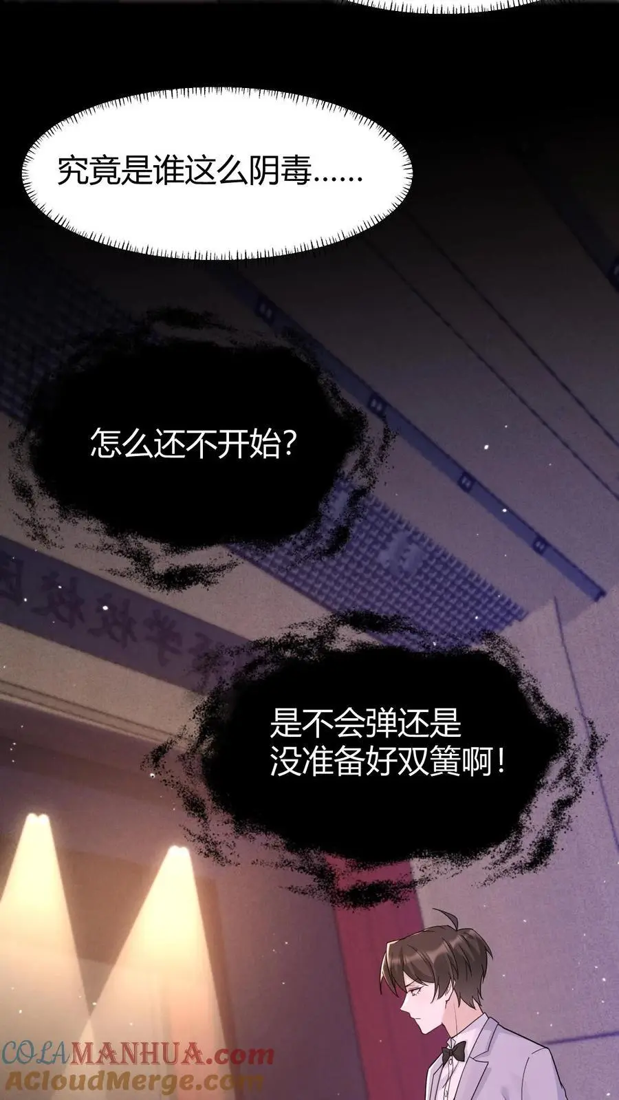 第171话 闹乌龙16