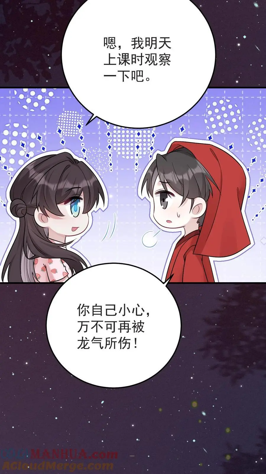 第145话 龙气反噬8