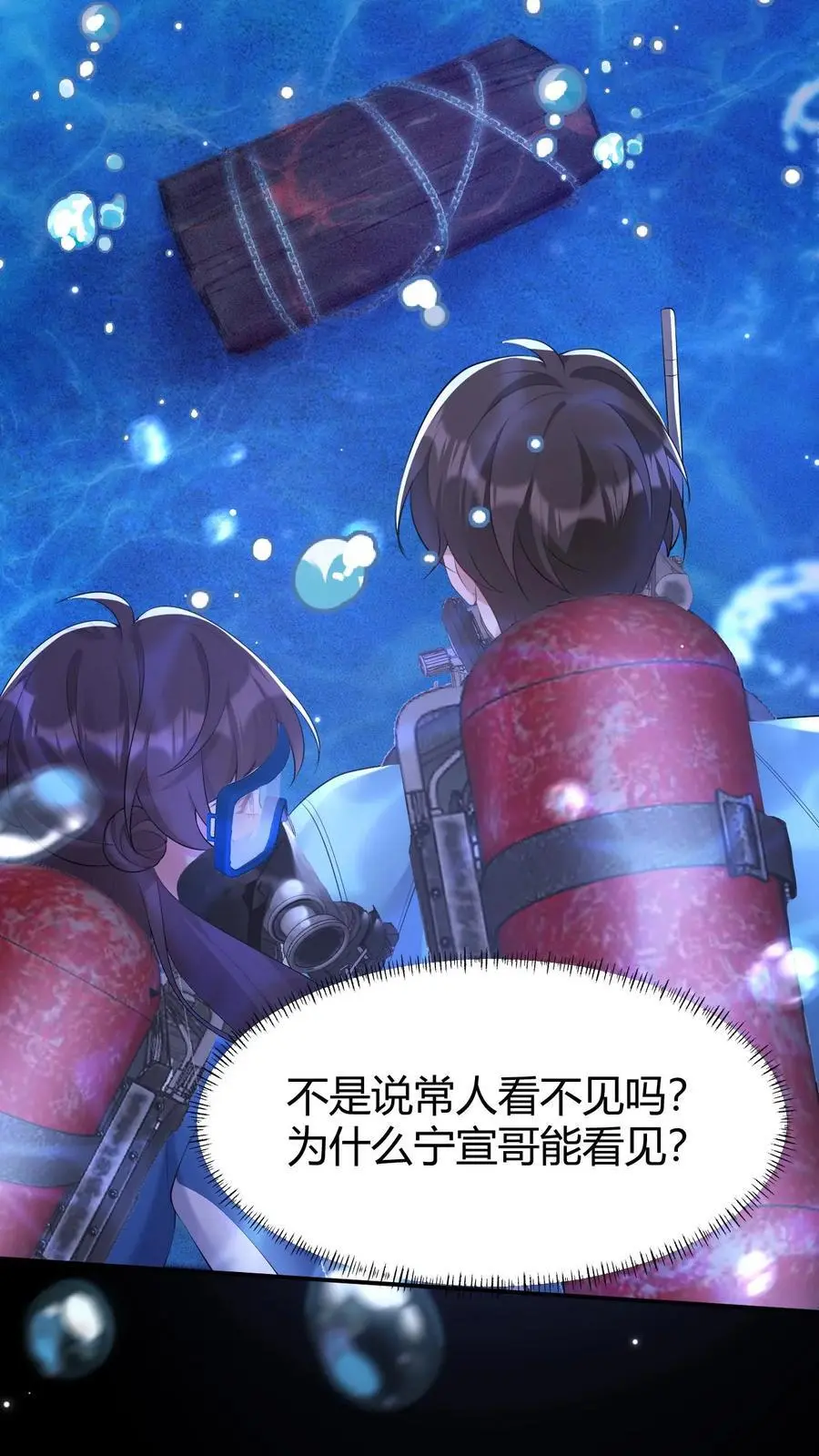 第169话 夭华是谁？13