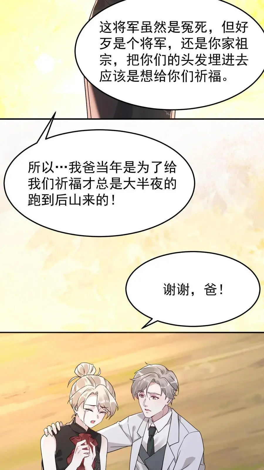 第177话 辛承志的爱25