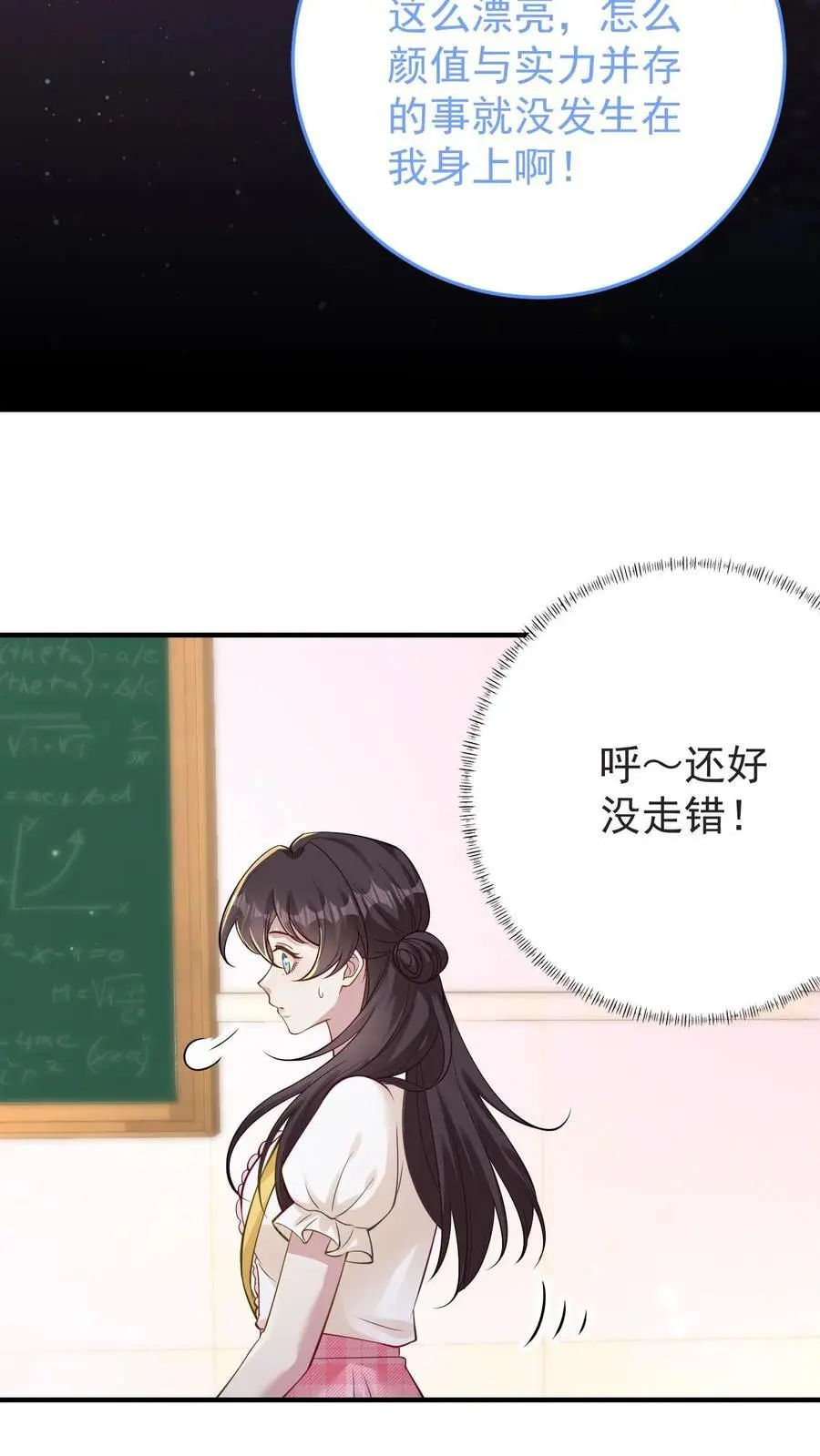 第129话 又见姚兴雅9