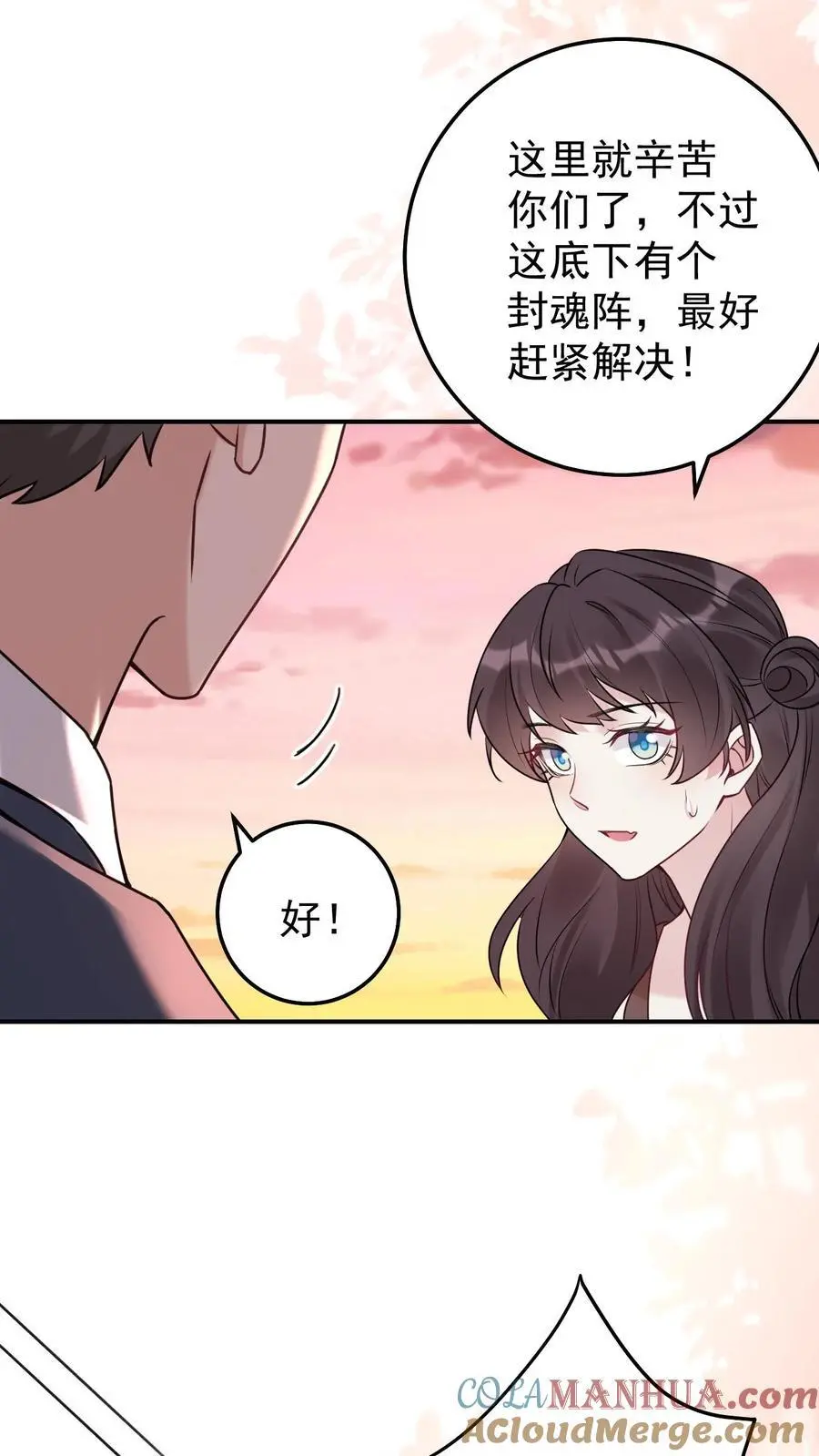 第116话 姐妹配合26