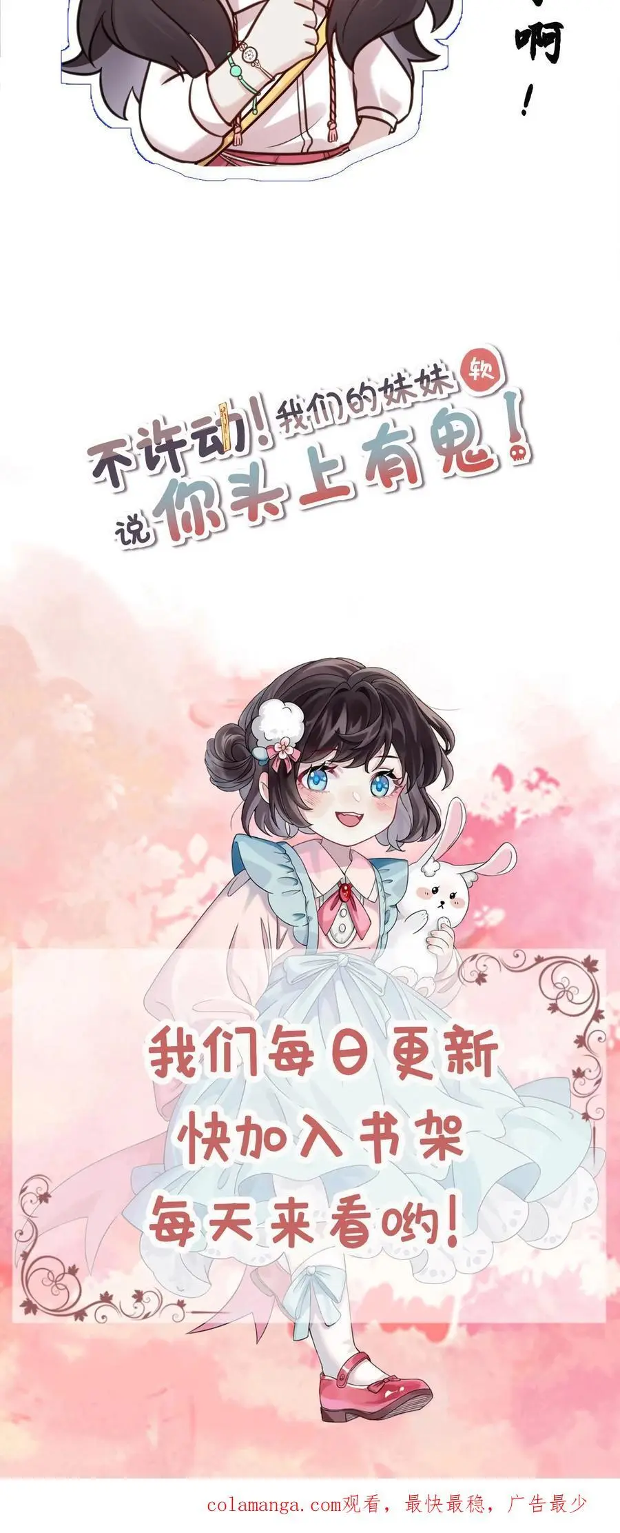 第114话 我不是故意的29