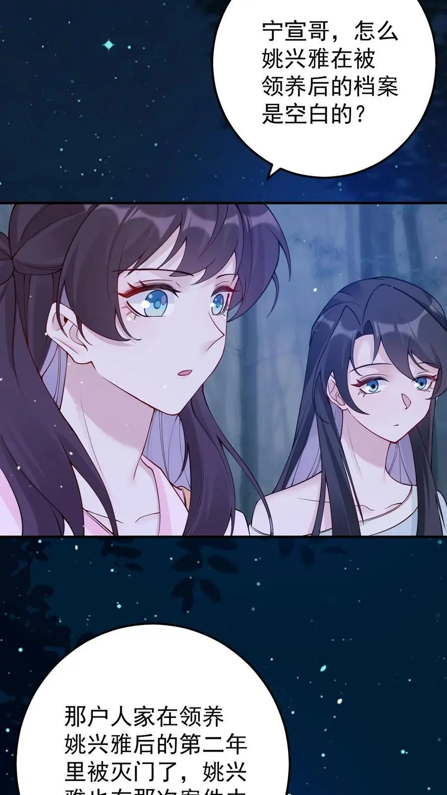 第133话 降头师11
