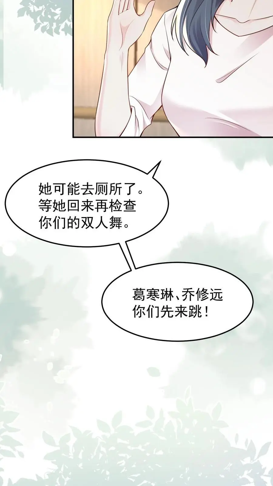 第82话 意外还是人为？5