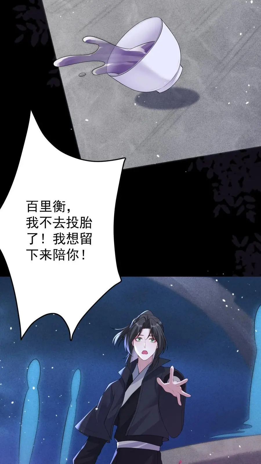 第156话 千年相伴27