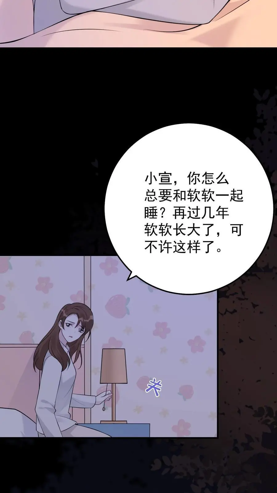第29话 女朋友27