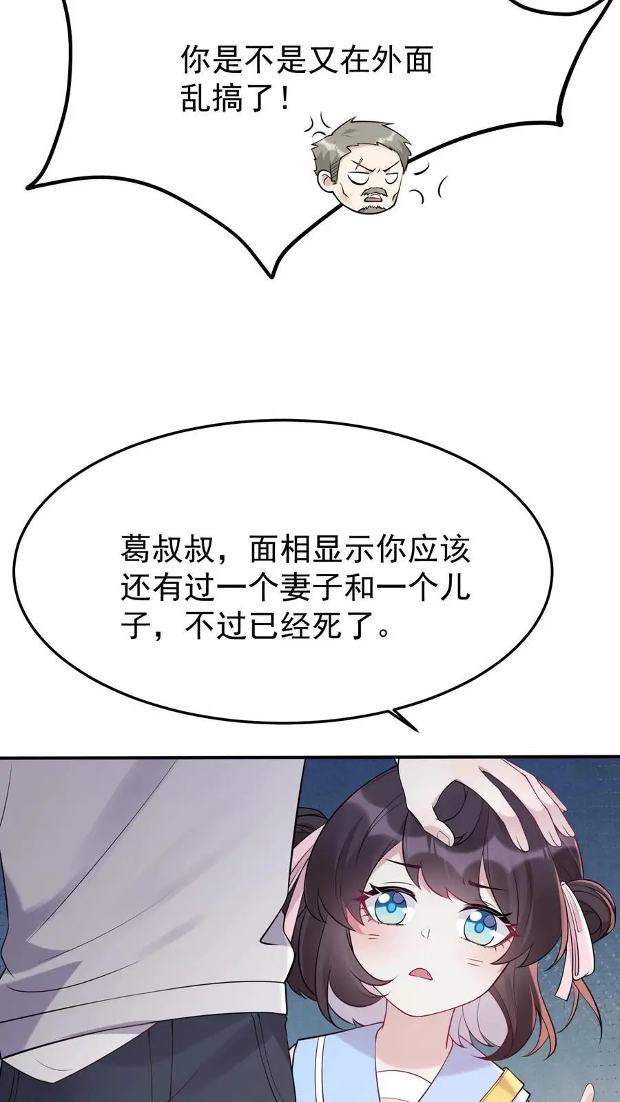 第14话 厉鬼来袭15