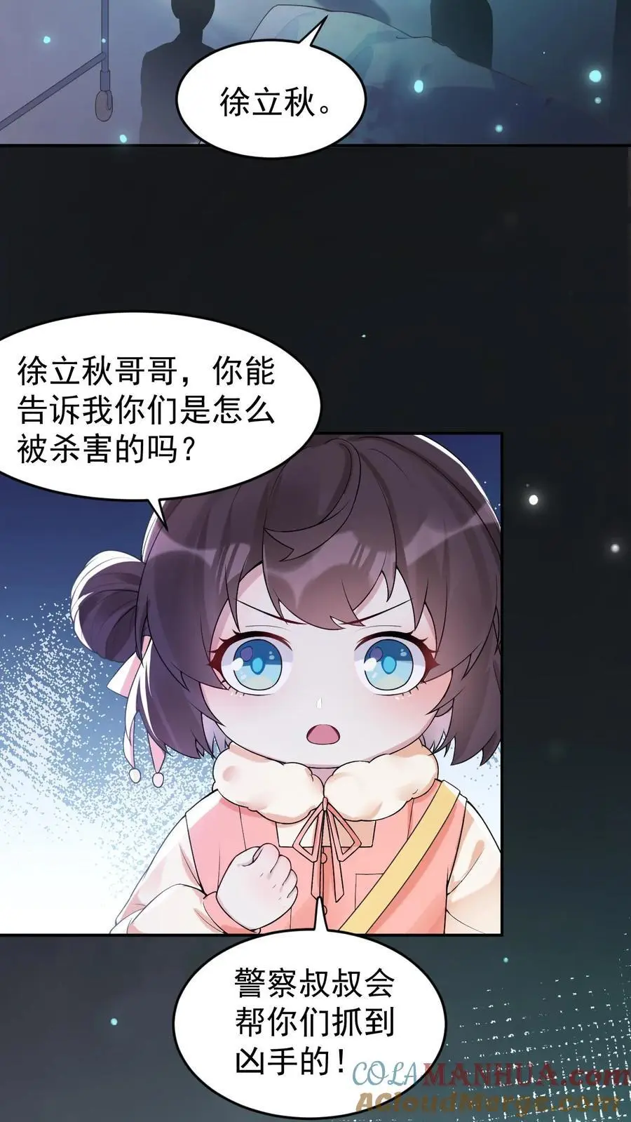 第54话 痛苦的回忆2