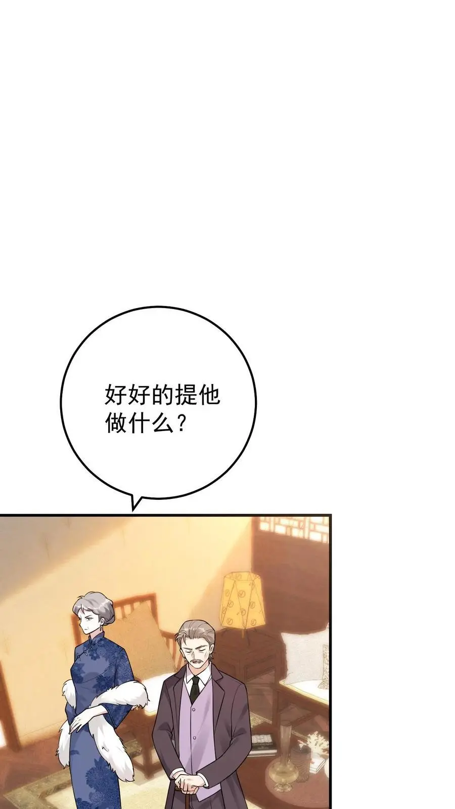 第29话 女朋友1
