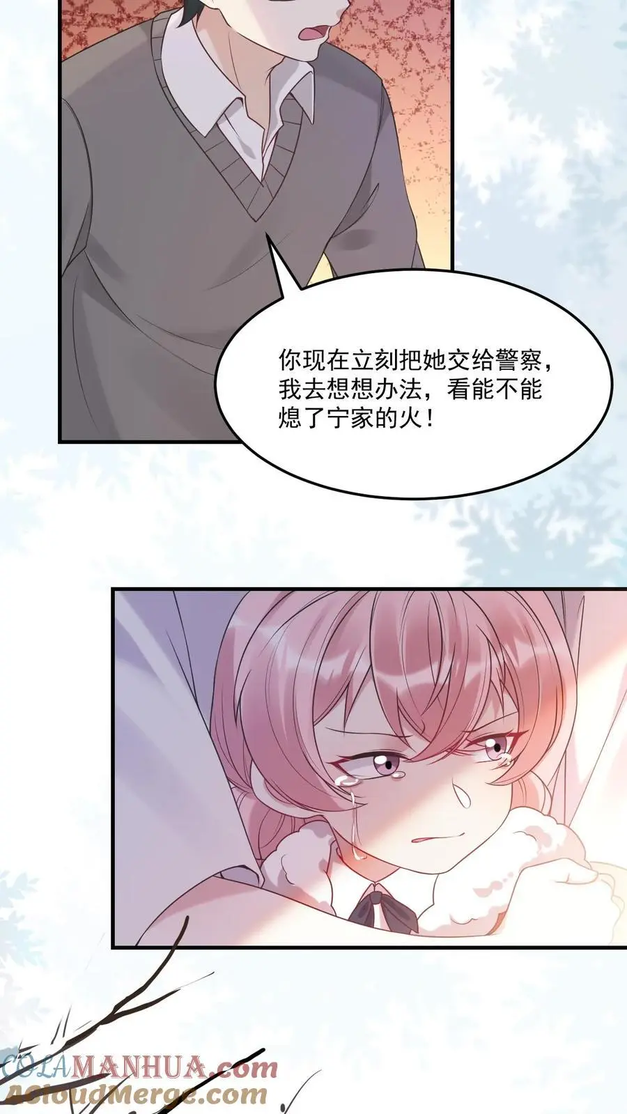第42话 嫉妒6