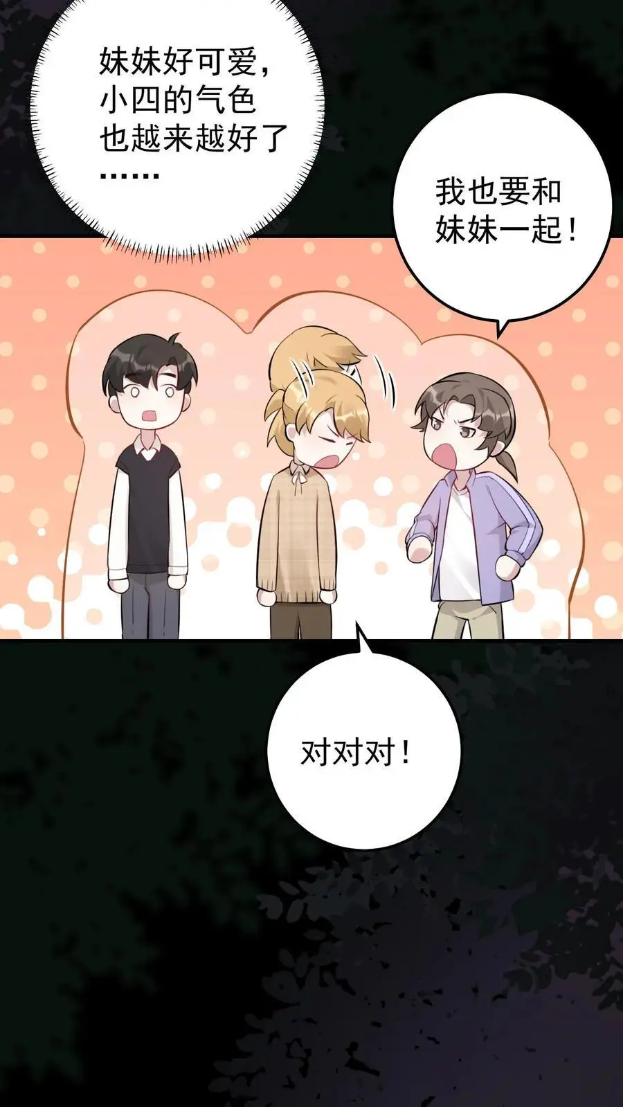 第11话 软软抢夺战5