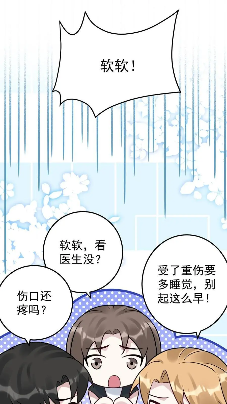 第80话 小神仙也怕哥哥19