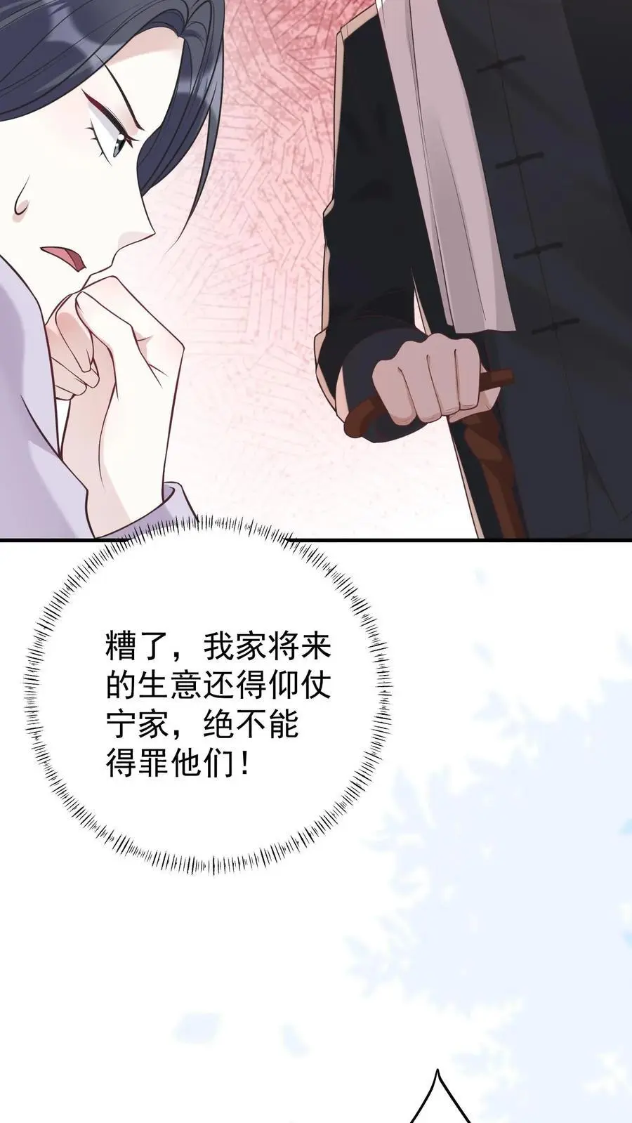 第39话 想让楚软软消失9