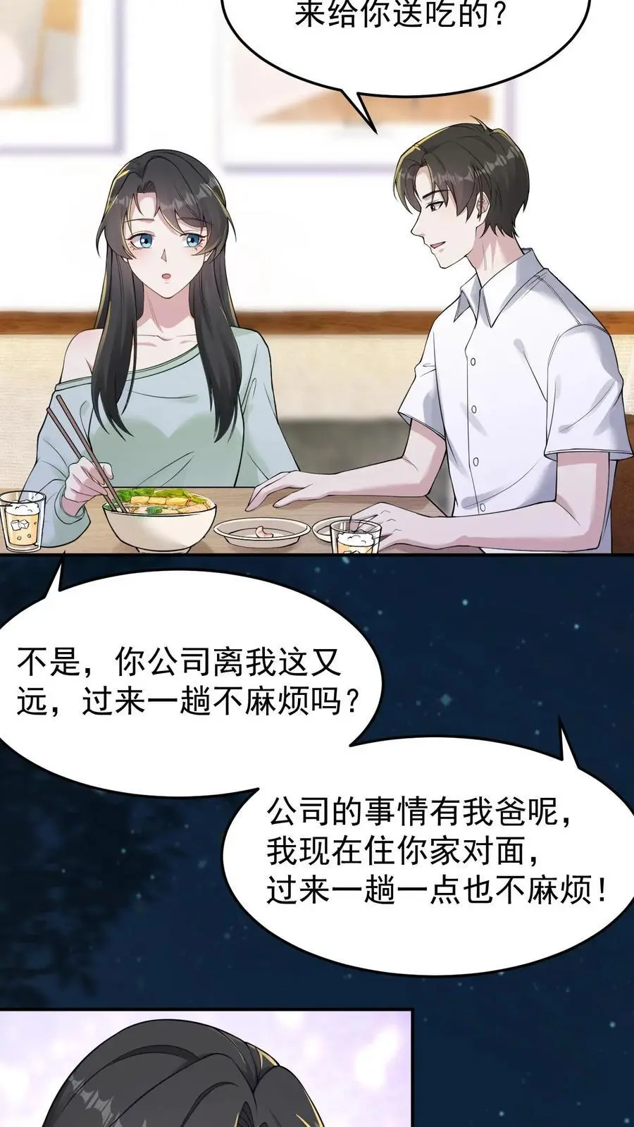 第135话 缠郎的攻势11