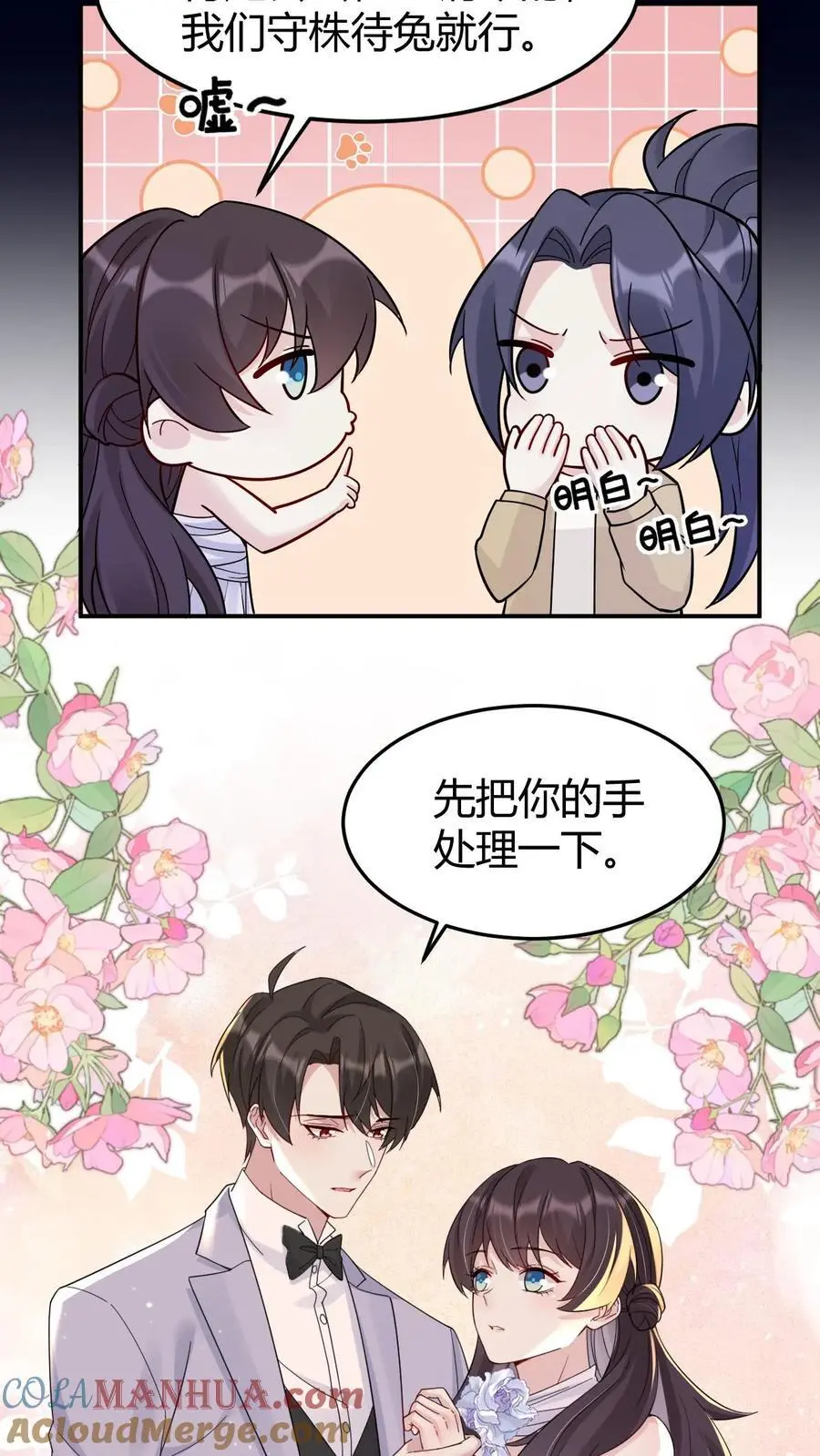 第171话 闹乌龙22