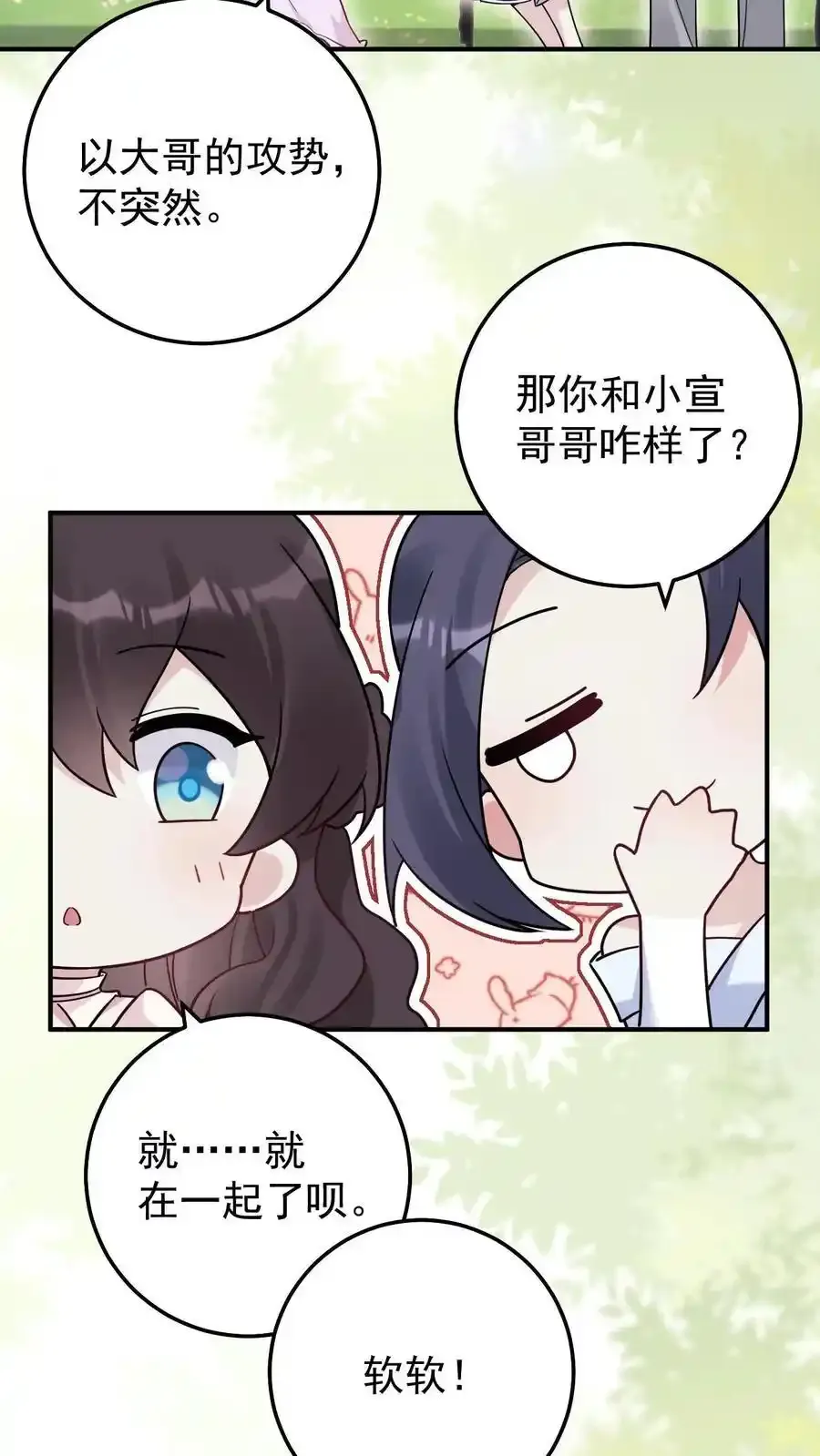 第191话 有情人终成眷属11