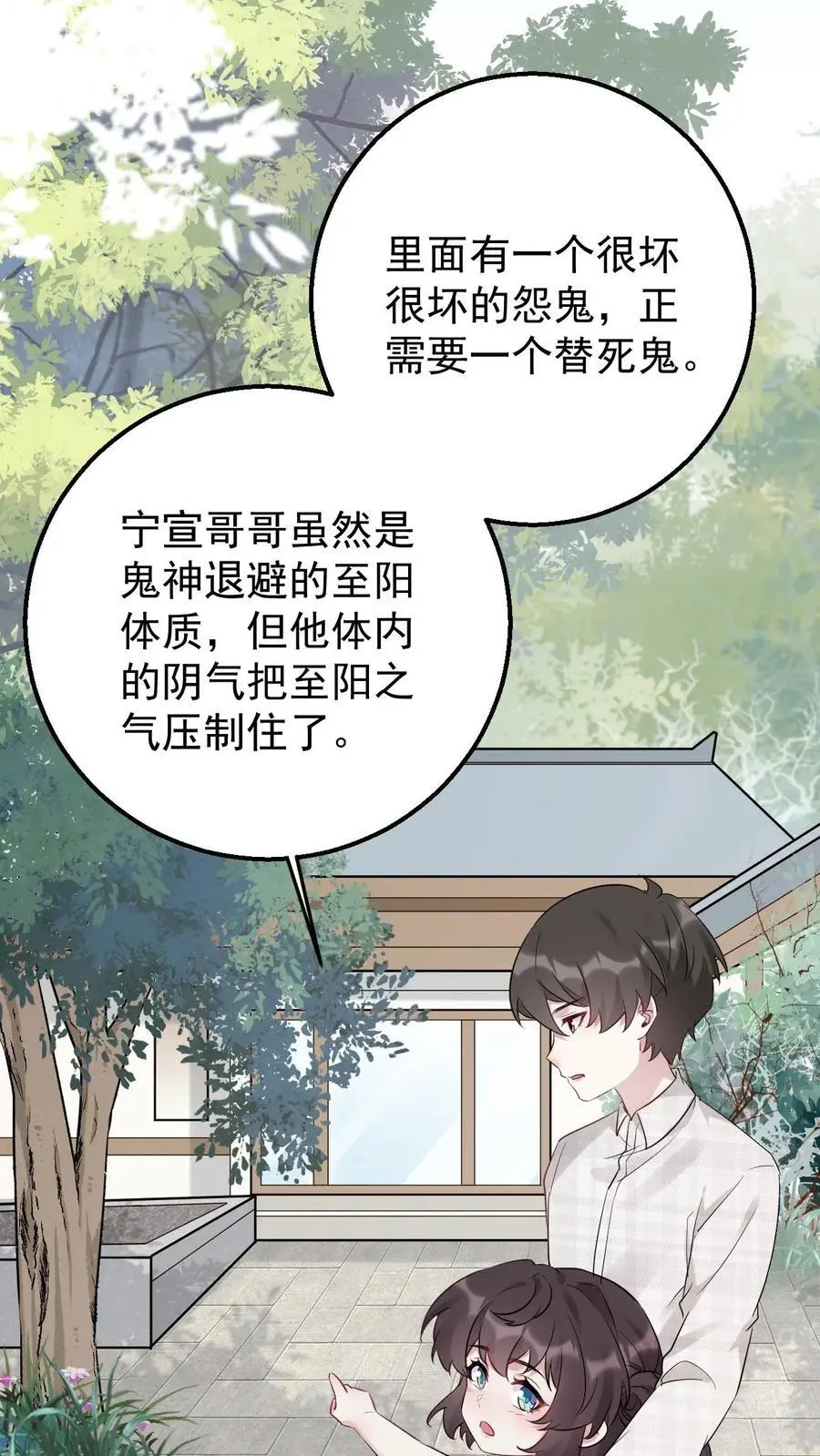 第3话 楚软软初显神通15
