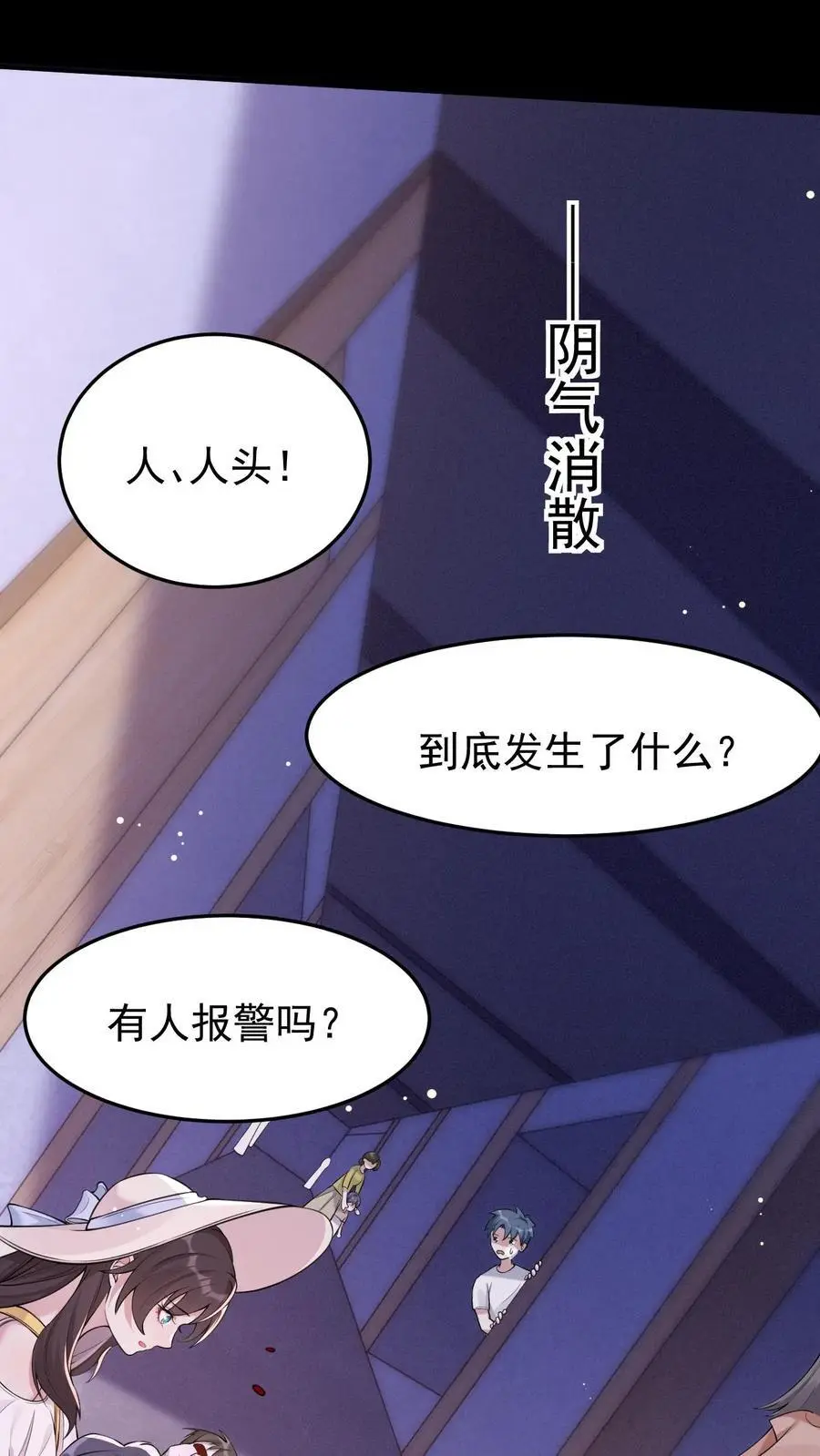 第97话 长得太帅，没忍住31