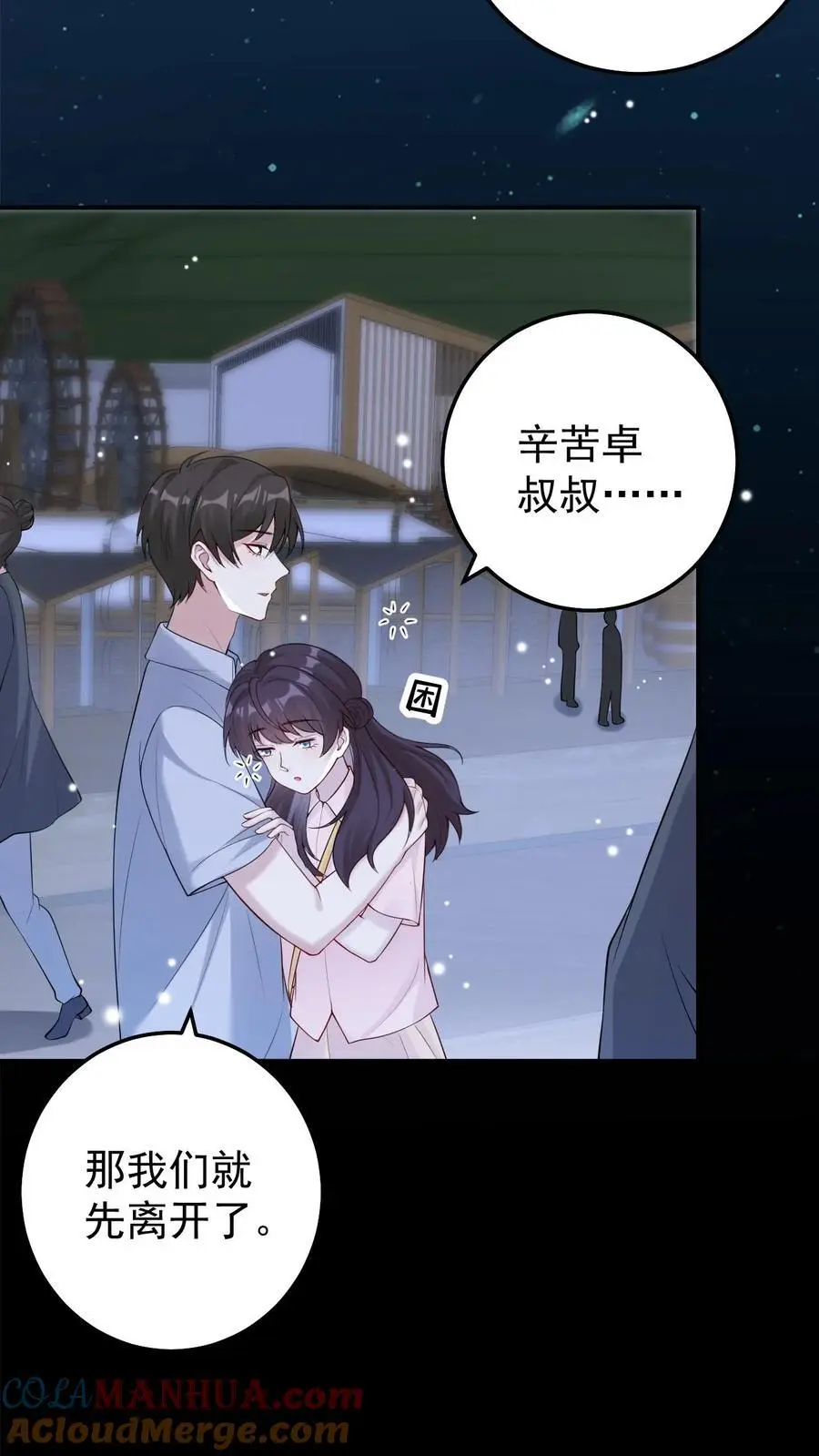 第105话 帝君20