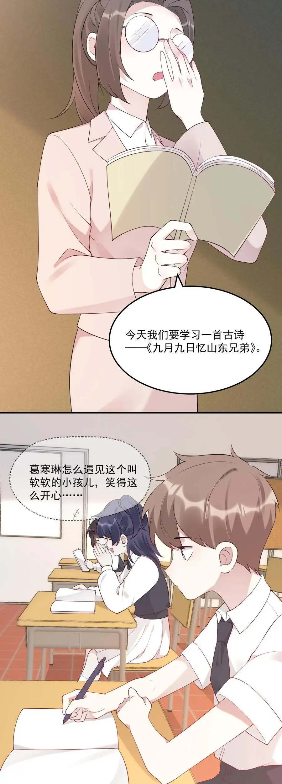 第21话 再遇小桃子和她的小竹马19