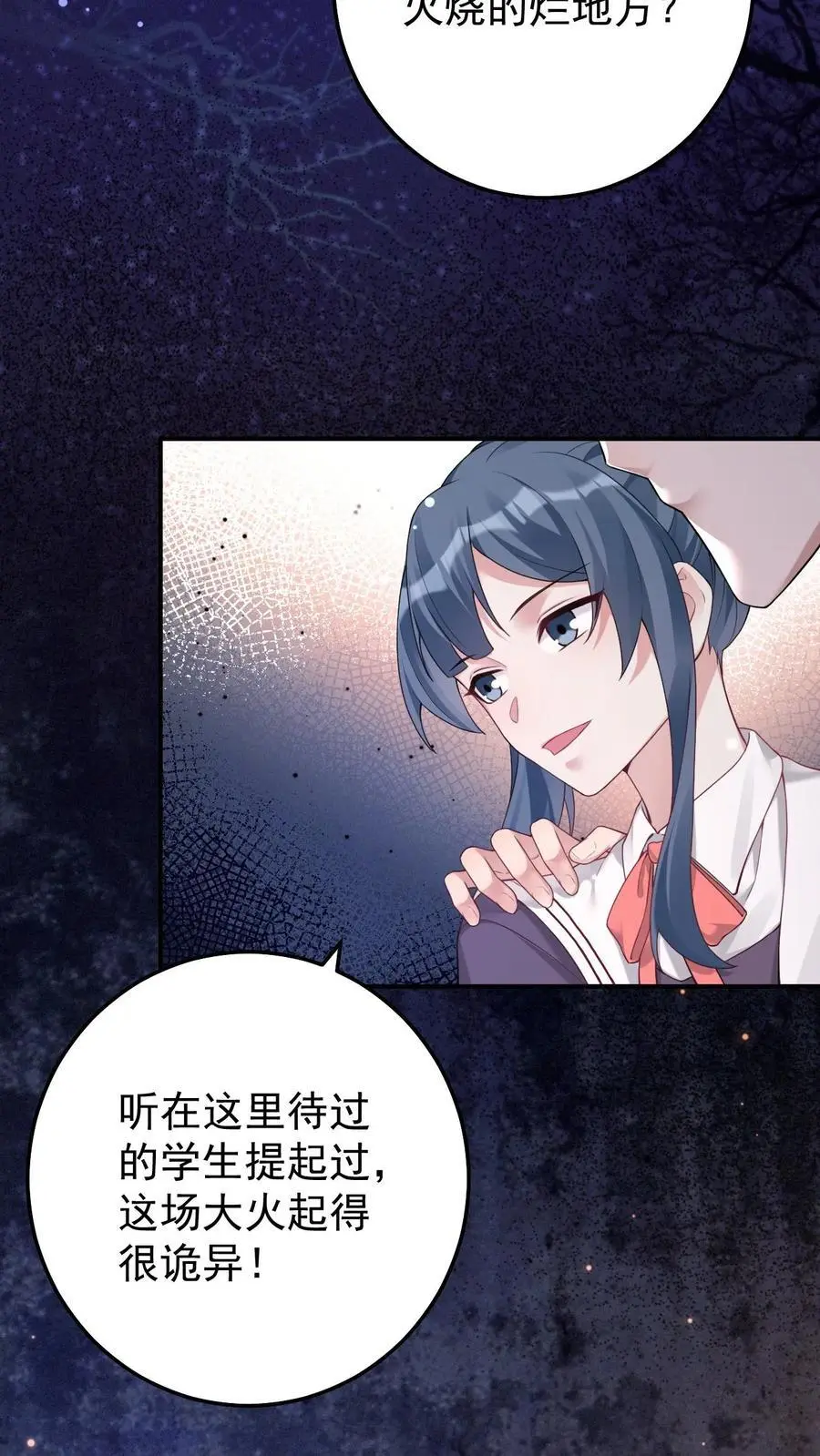 第67话 鬼打墙5