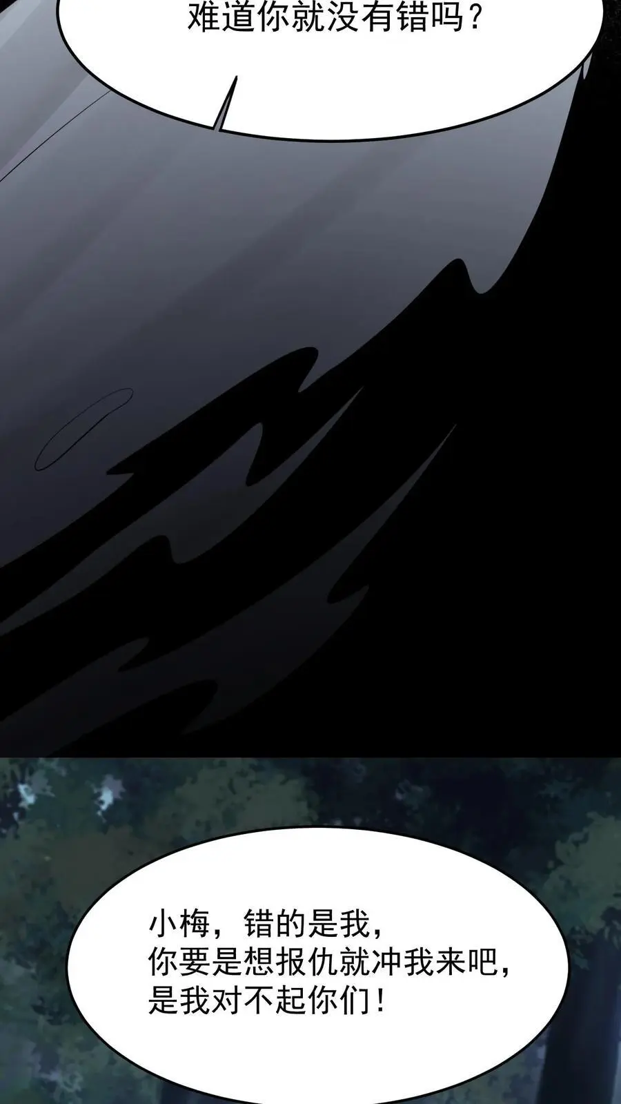 第7话 恩怨了结15