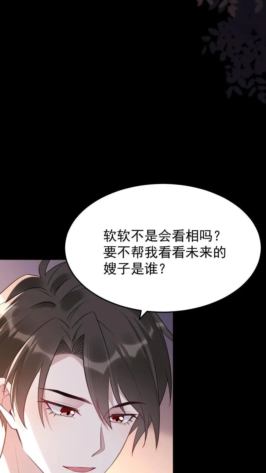 第90话 夭华11