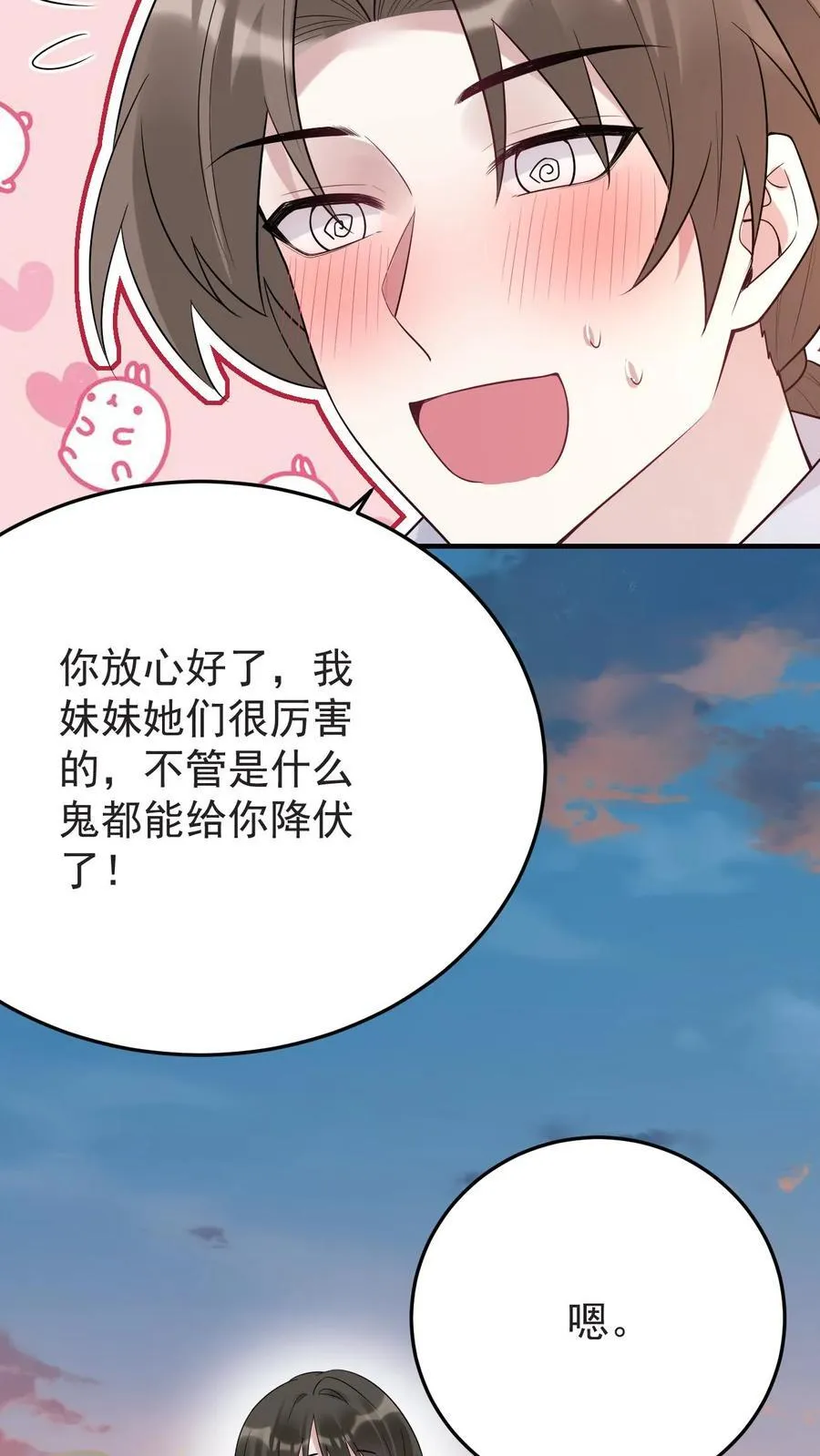 第182话 坠入爱河的宁风23