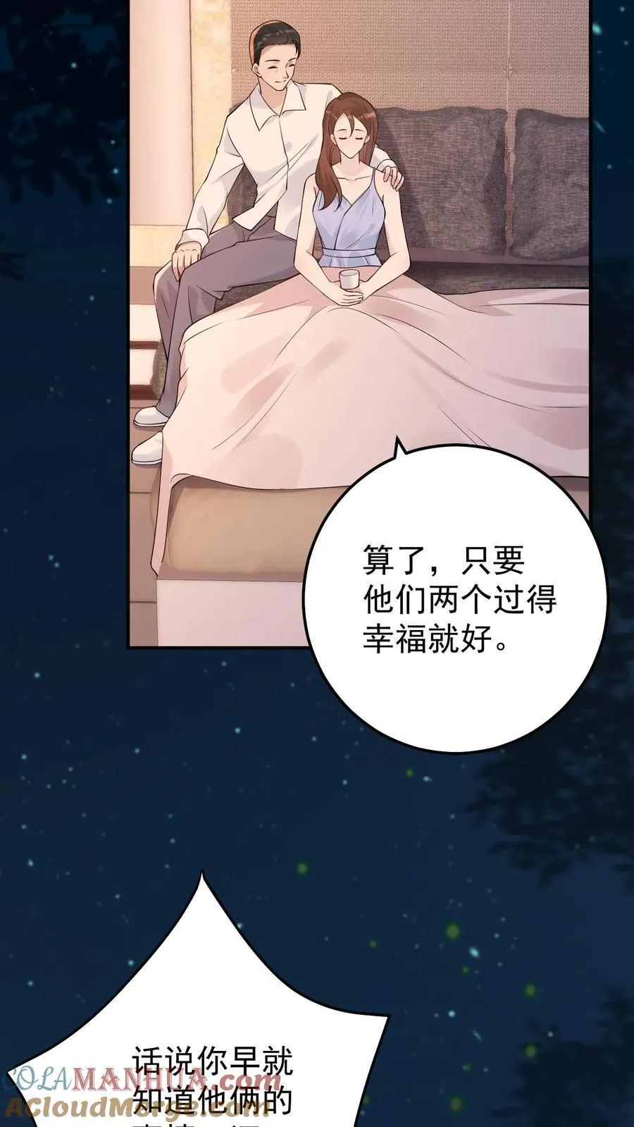 第183话 都知道了8