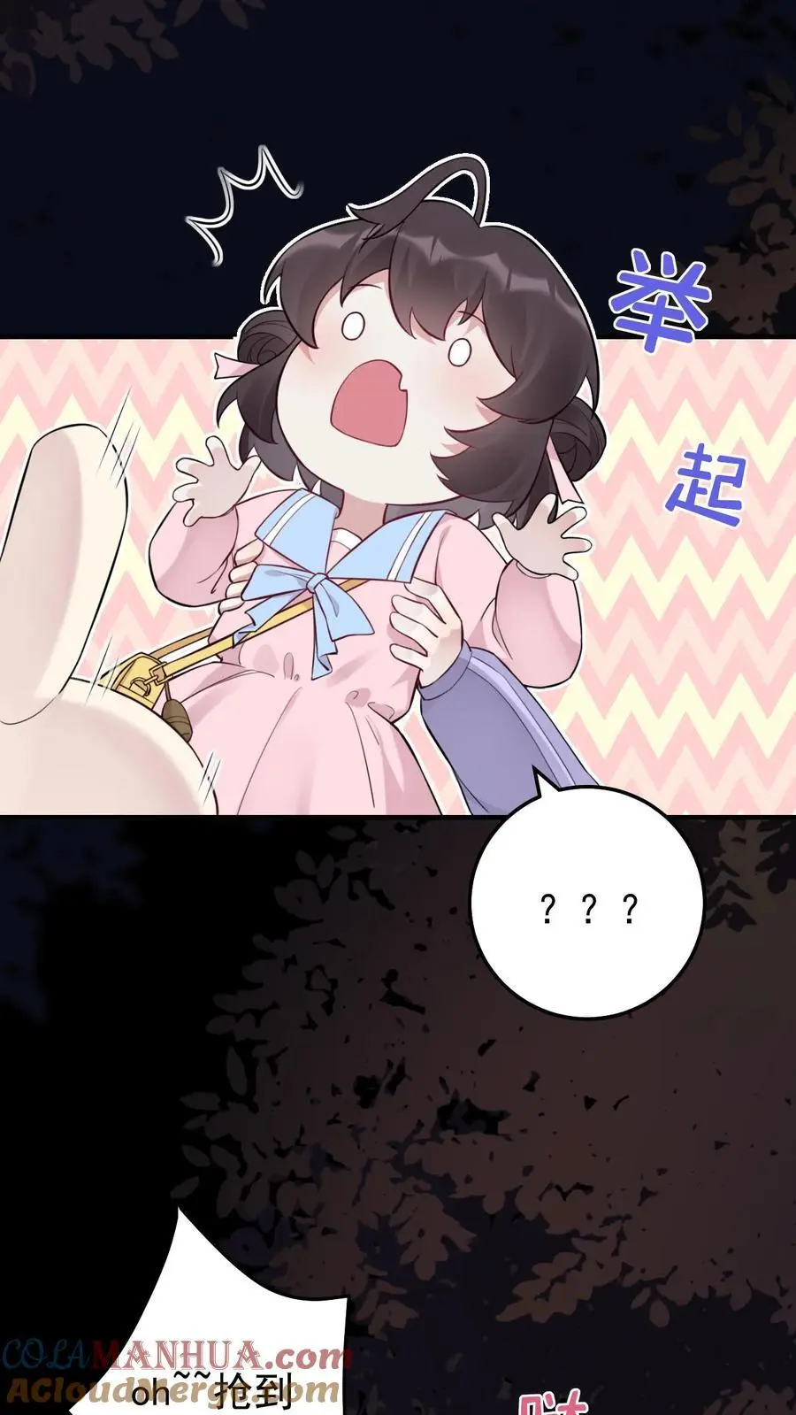 第17话 贪吃的楚软软12