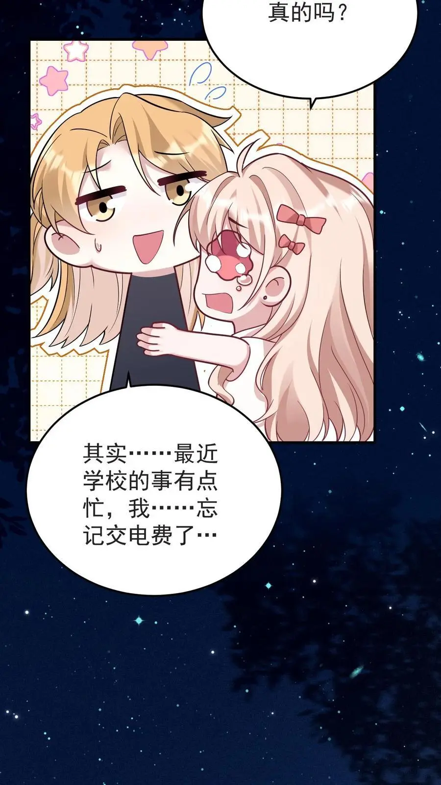 第162话 遇到宁致27