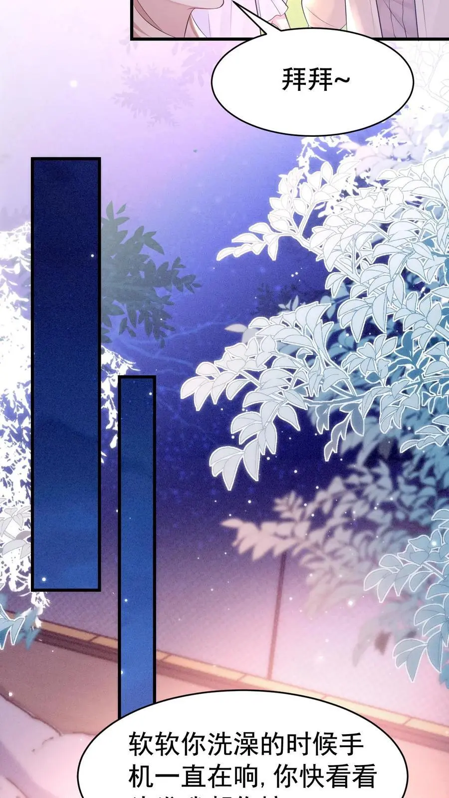 第158话 烂桃花25