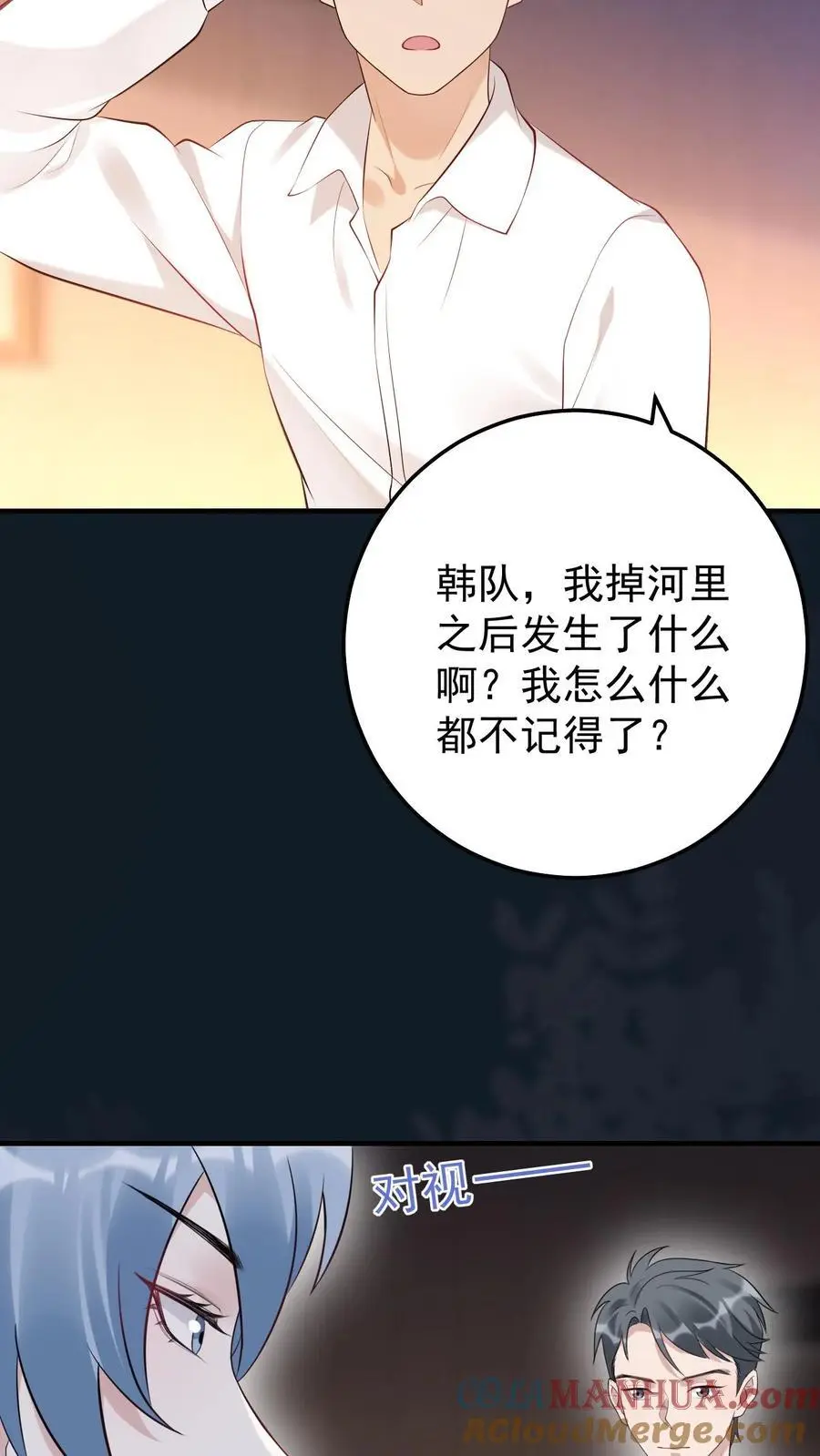 第51话 熟悉感8