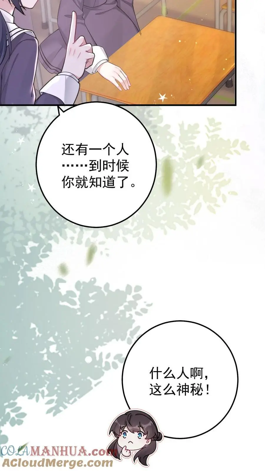 第57话 神秘嘉宾14