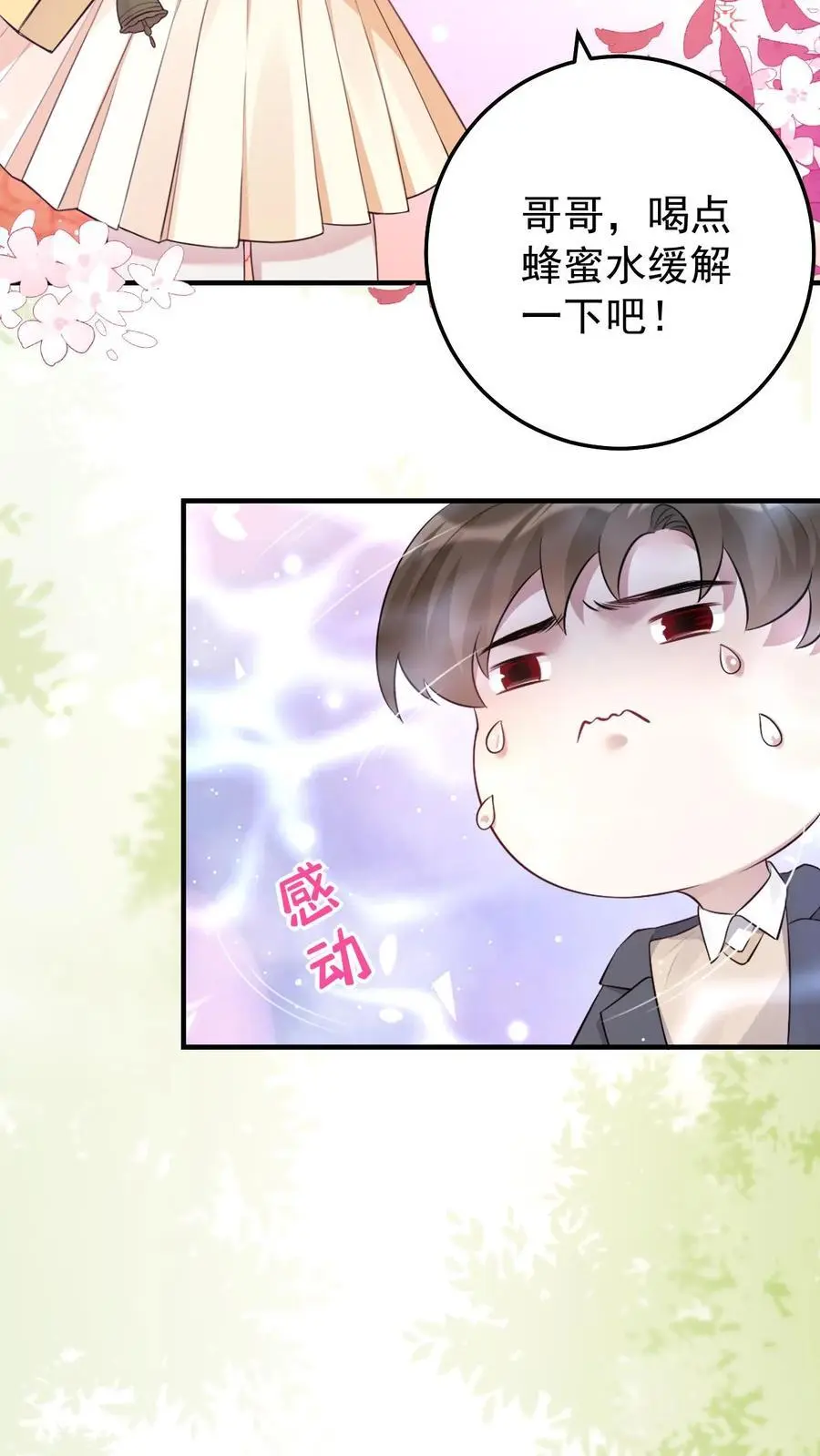 第45话 深夜访客7