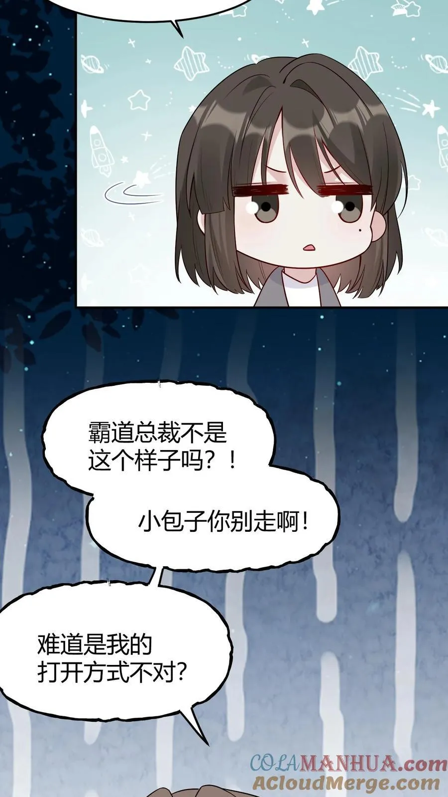 第185话 追妻漫漫24