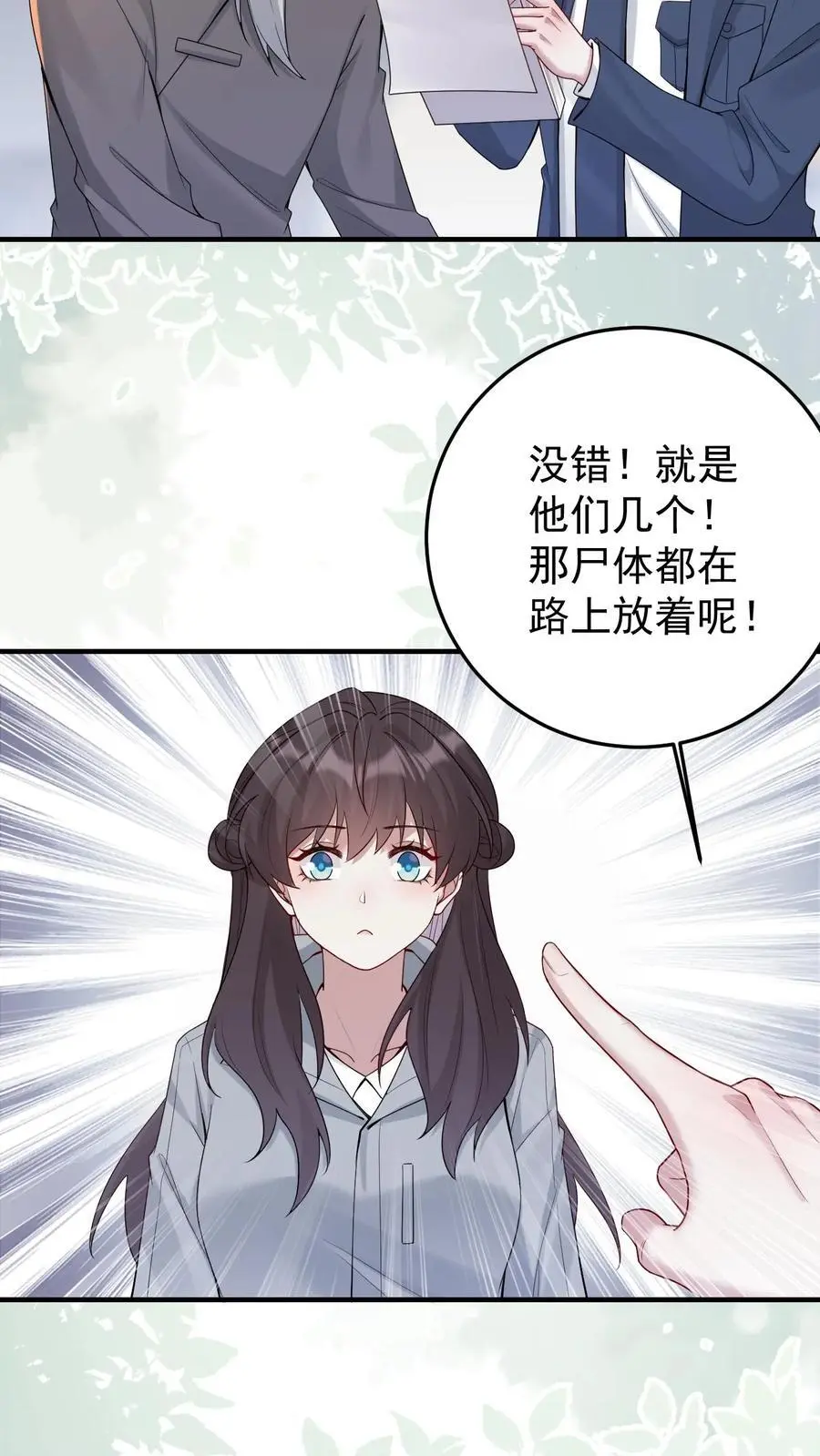 第154话 阴暗中的救治9
