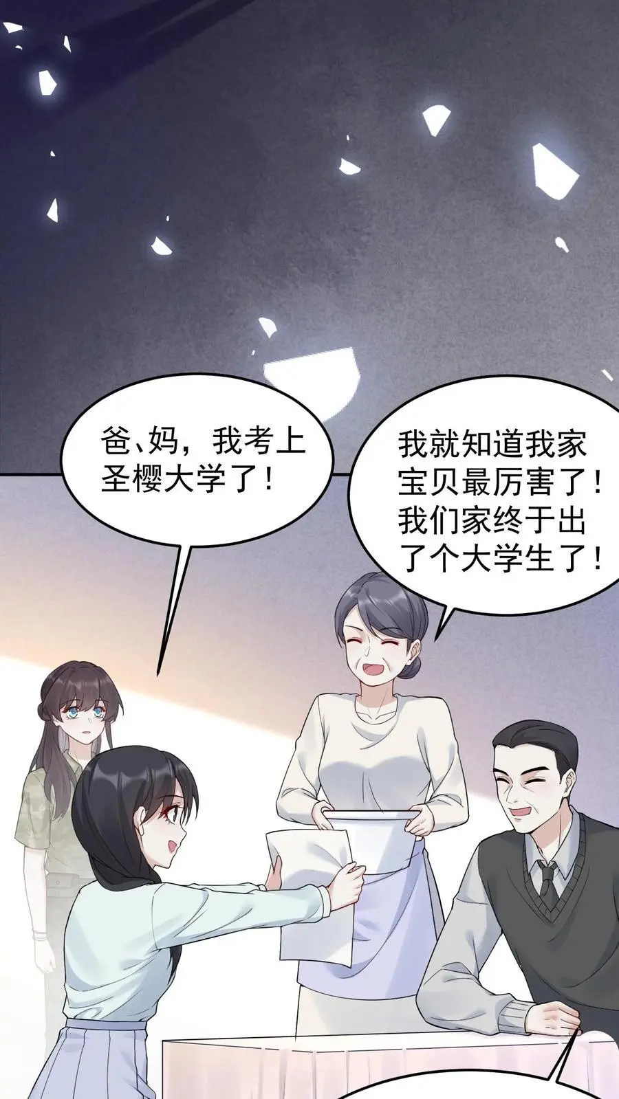 第139话 禽兽的暴行3