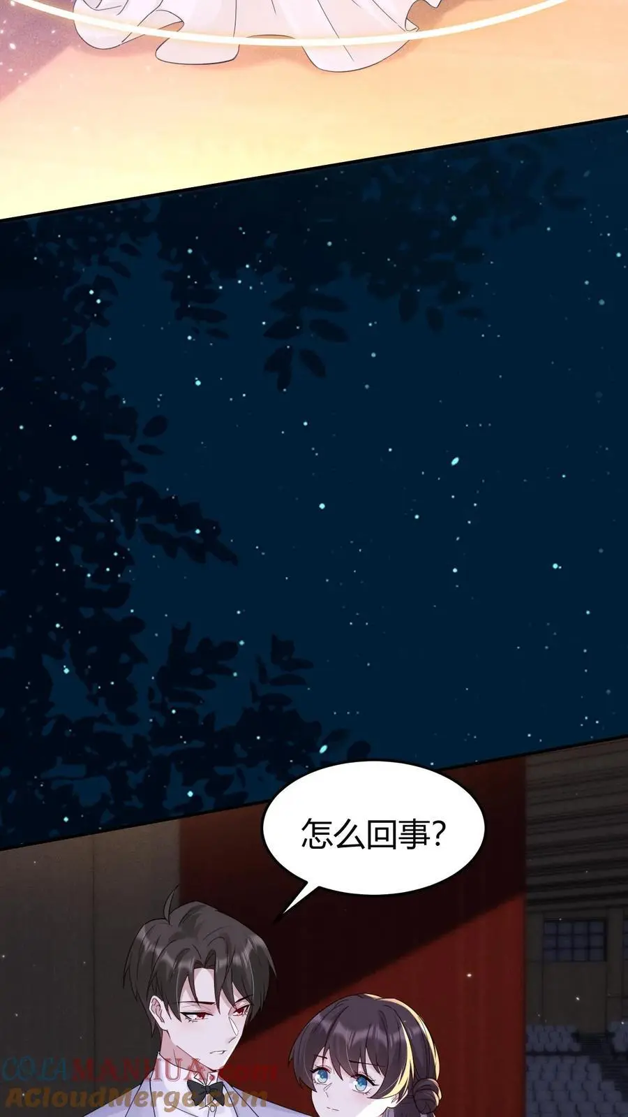 第171话 闹乌龙20
