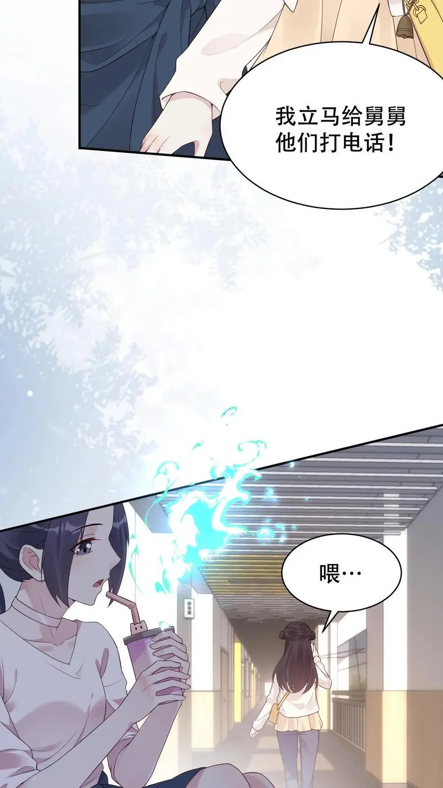 第86话 这人有问题13