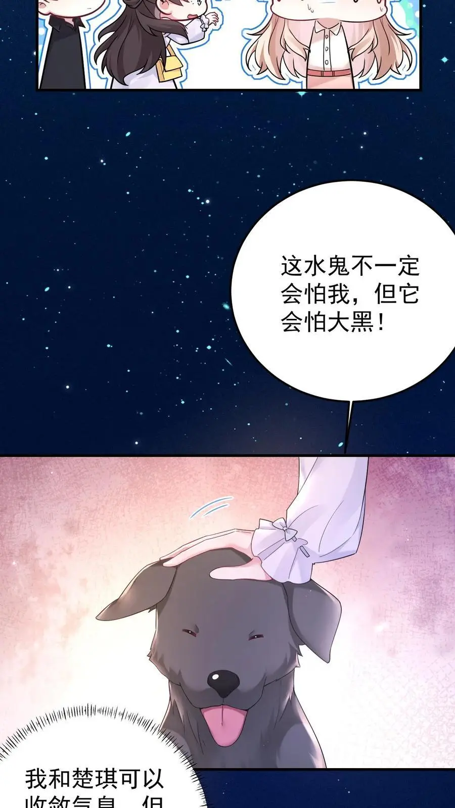 第165话 蝈蝈，哥哥3