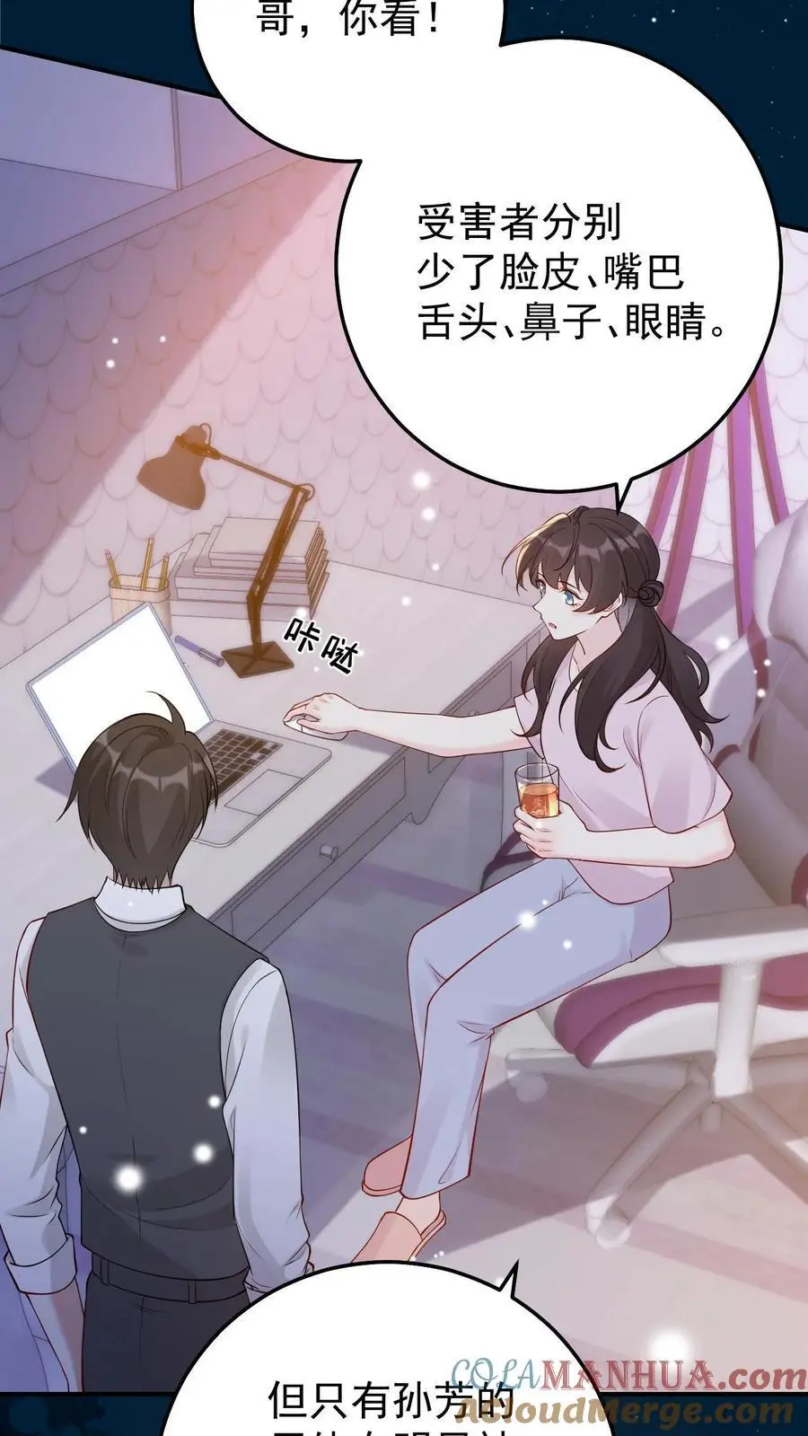 第84话 共同点24