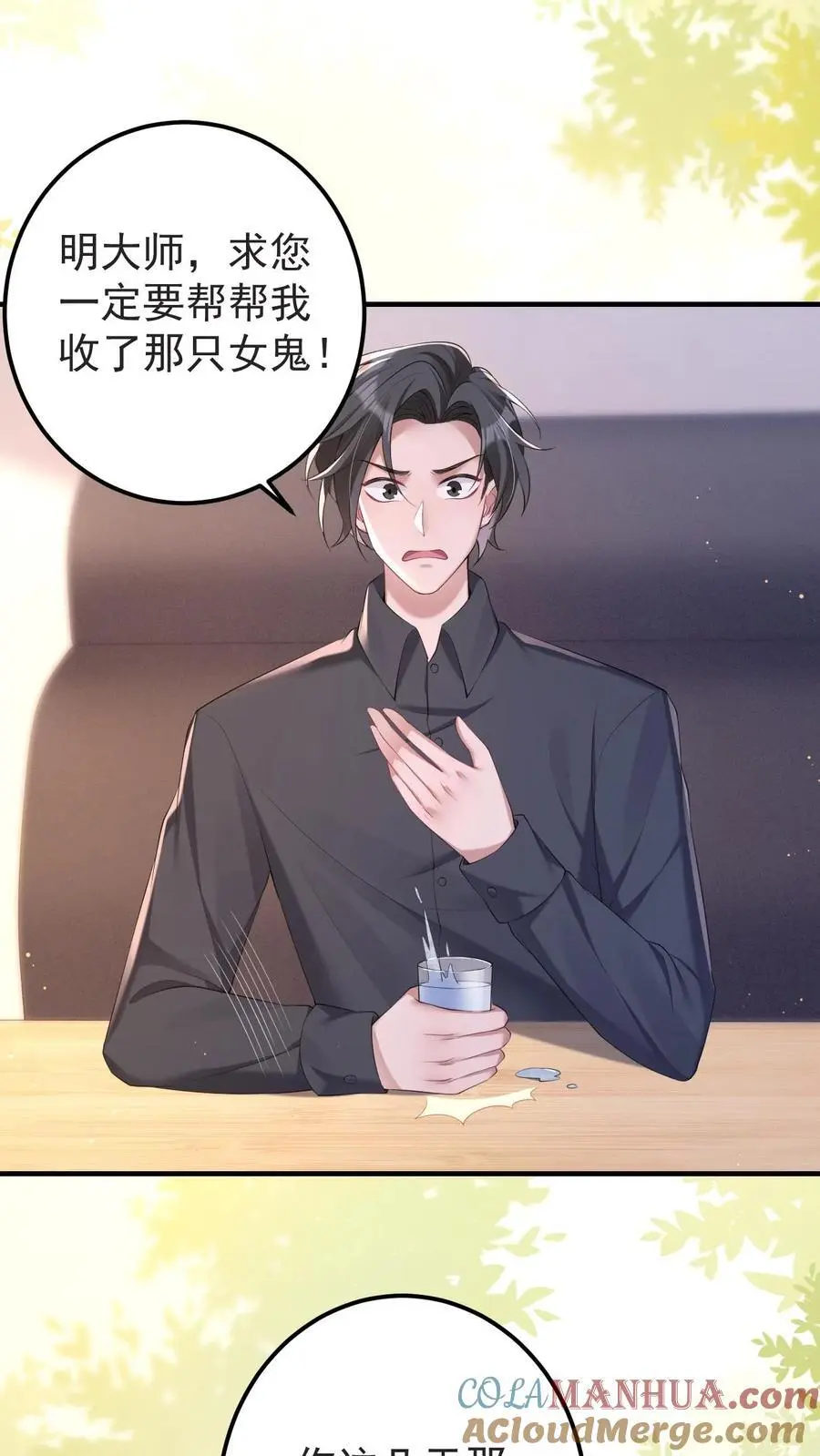 第121话 明尘子20