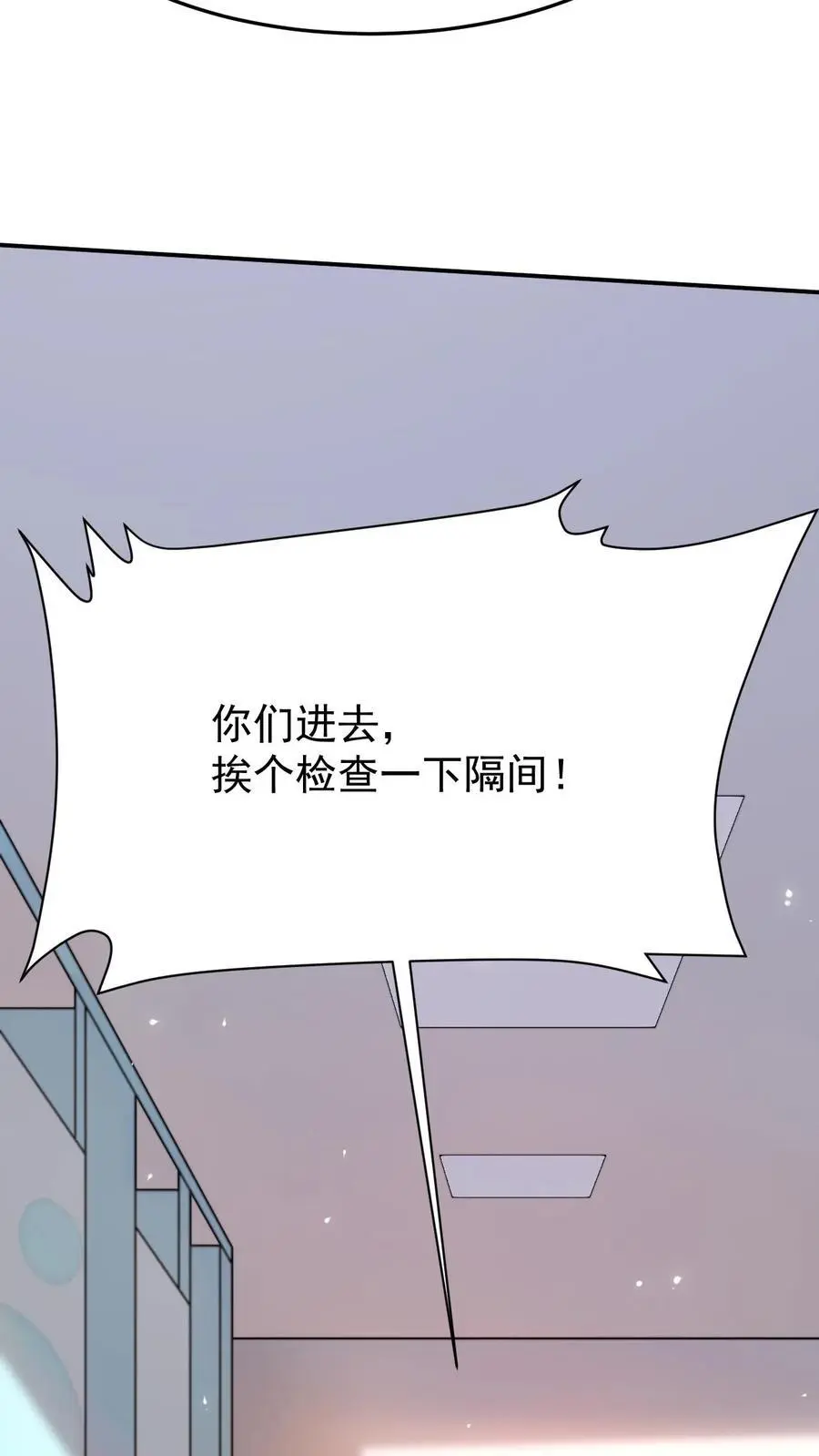 第26话 软软斗恶匪5
