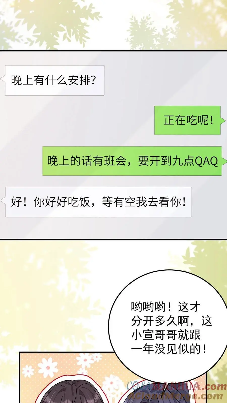 第128话 蓝枫大学16