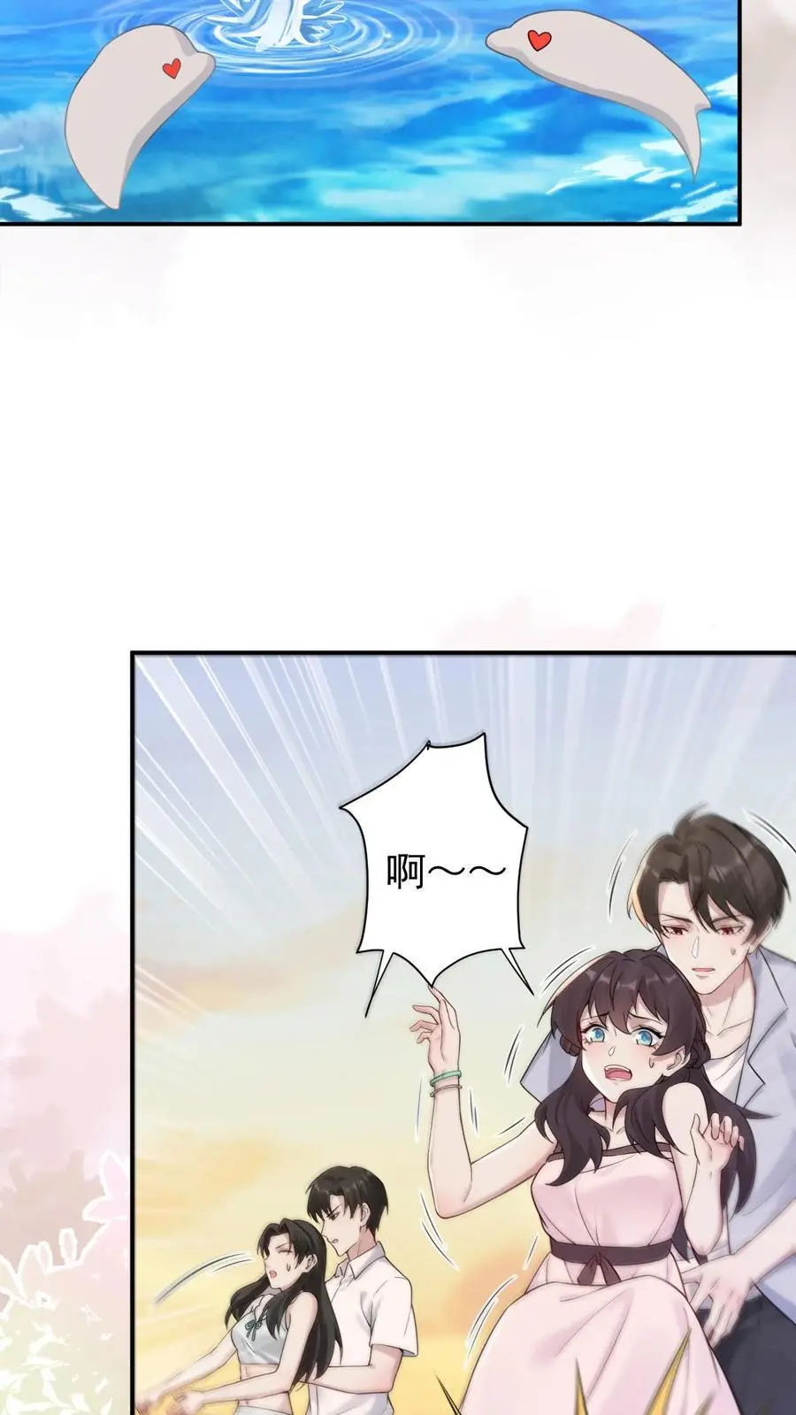 第110话 前男友7