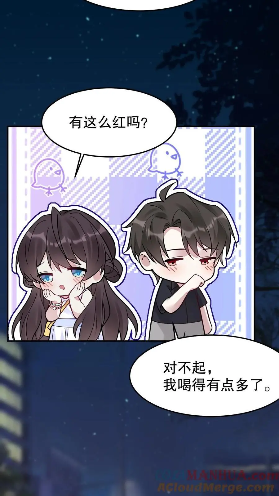 第143话 美色诱惑12