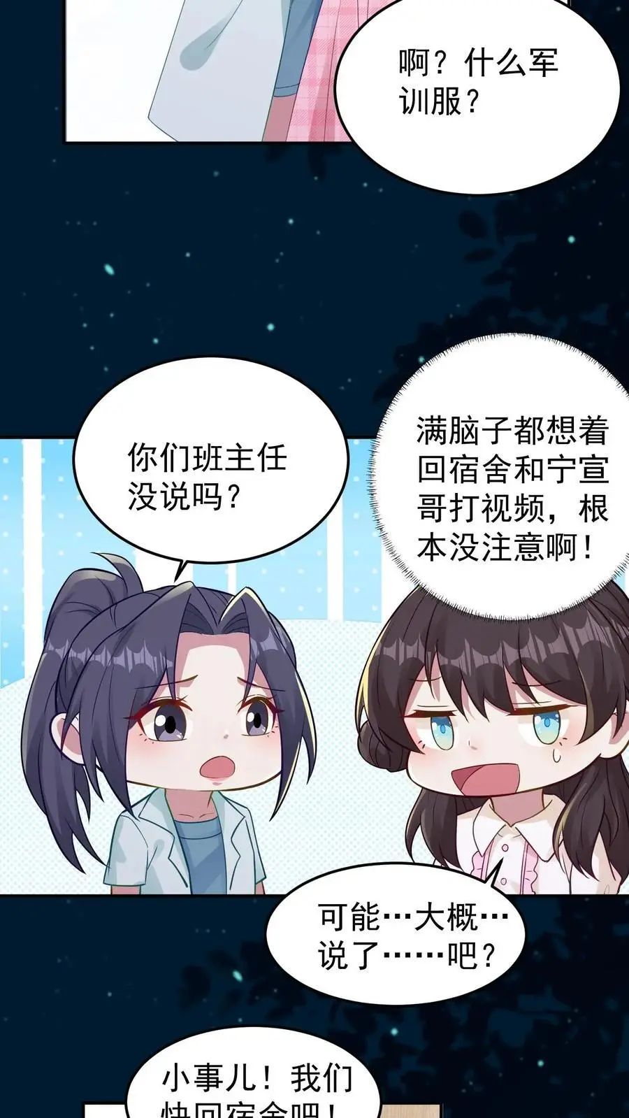 第130话 深夜话聊5