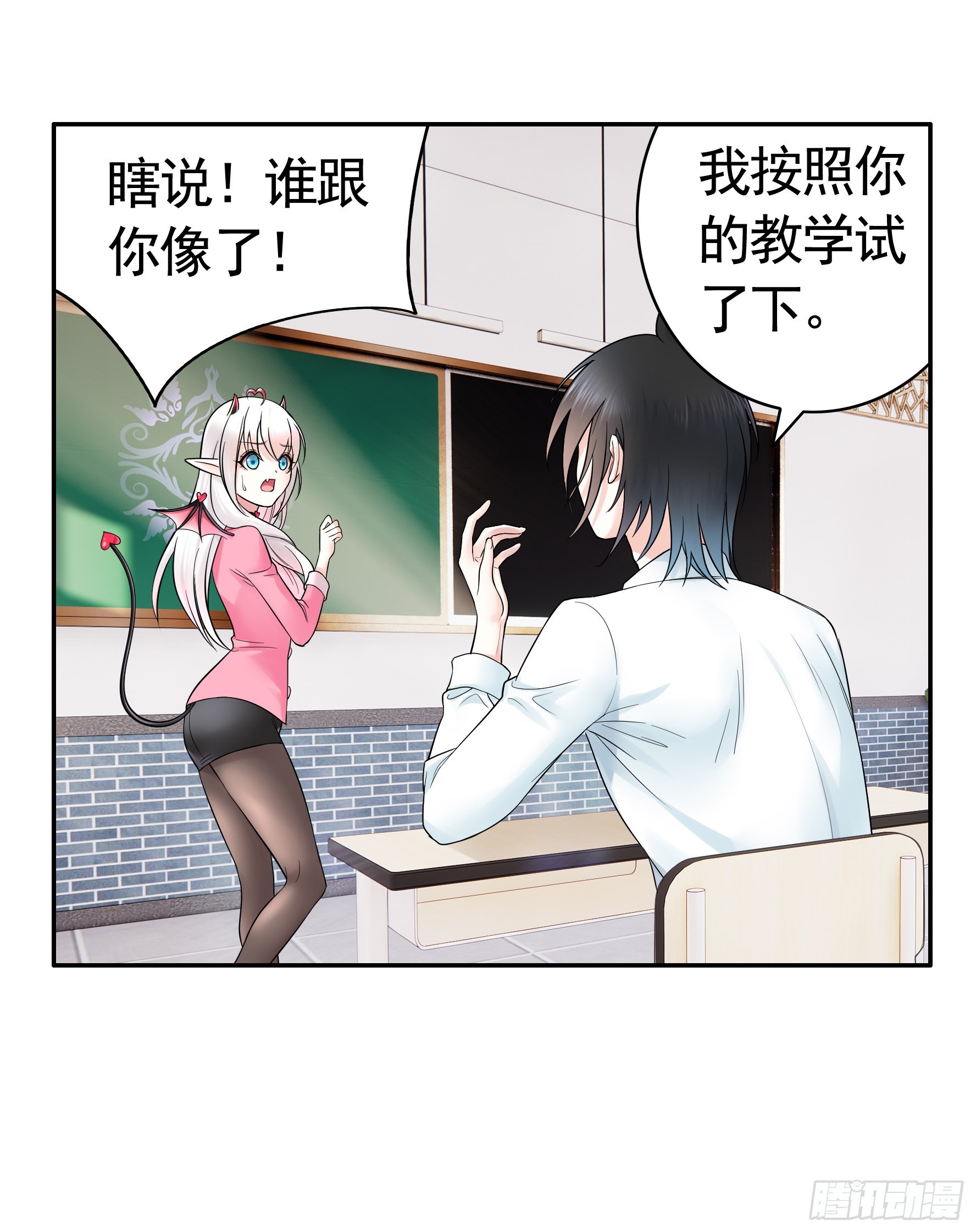 还是你会玩29